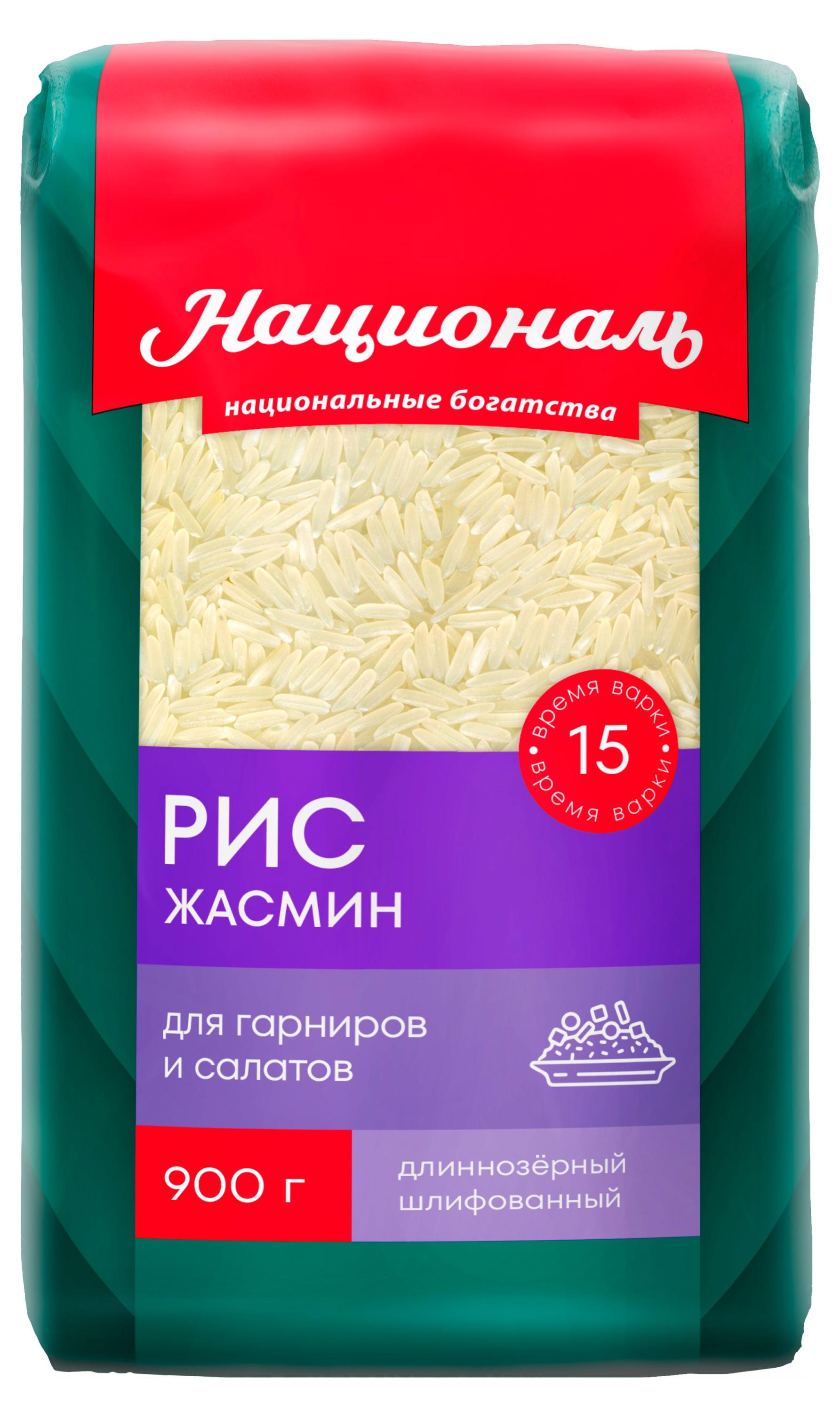 Рис Националь Жасмин, 900 г