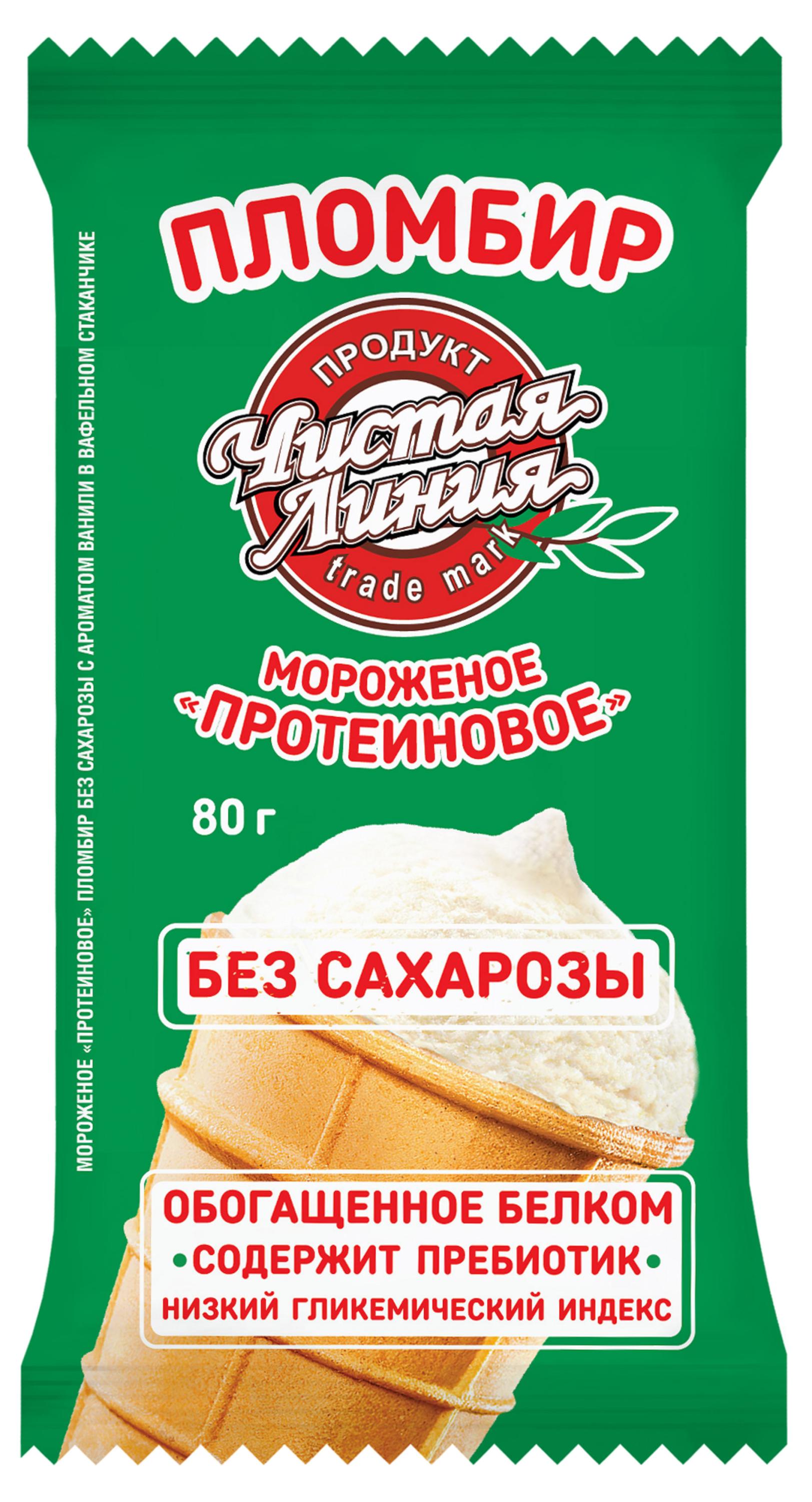 Мороженое молочное Чистая Линия Пломбир ванильный без сахара в вафельном стаканчике 12% БЗМЖ, 80 г