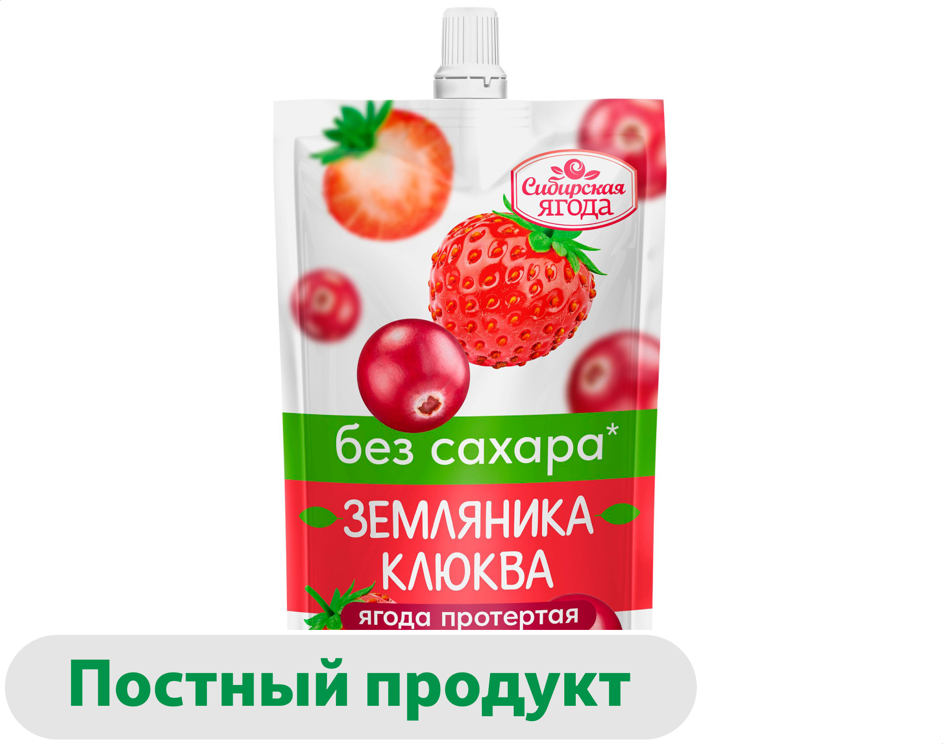 Земляника клюква протертые Сибирская Ягода без сахара, 250 г