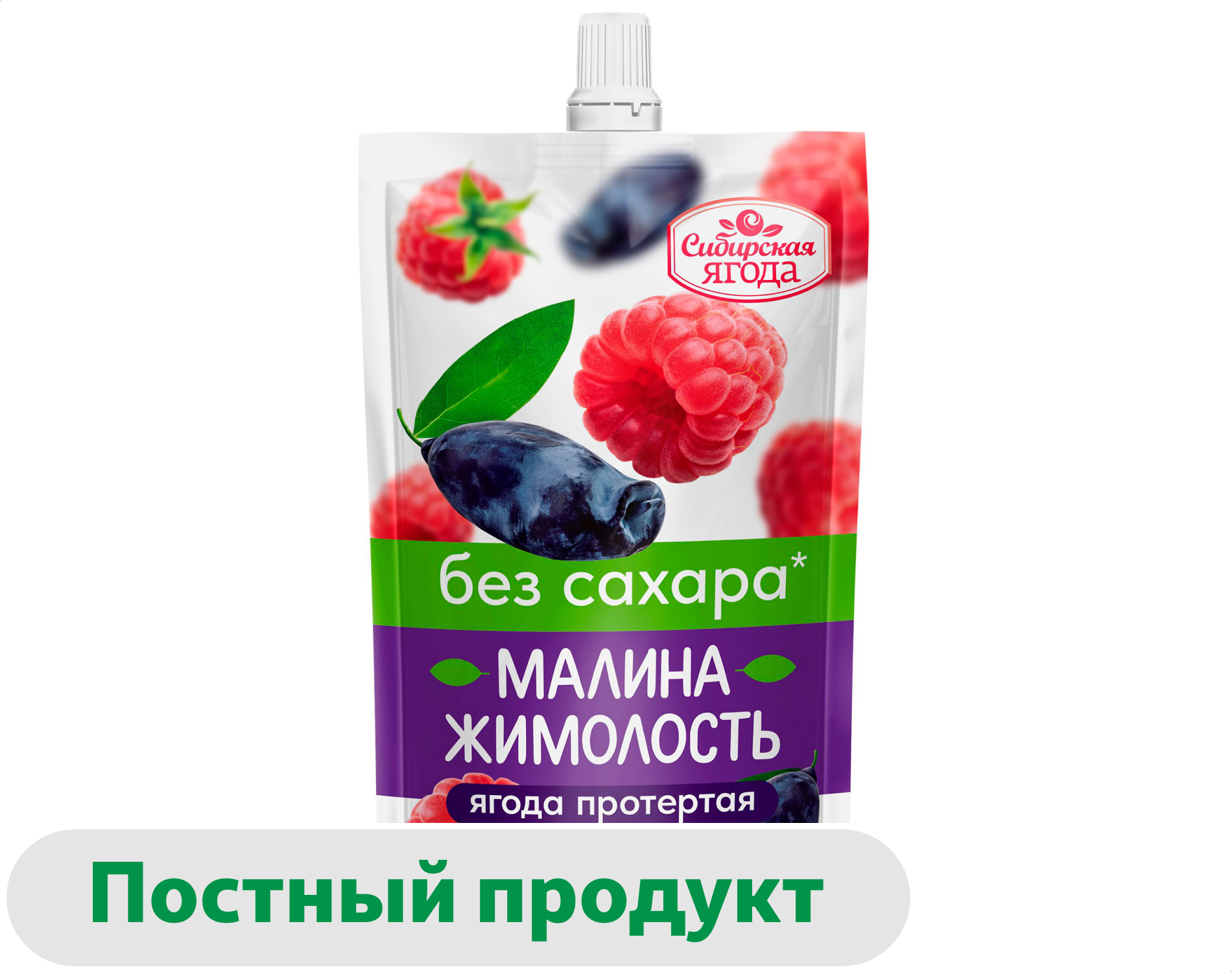Малина жимолость протертые Сибирская Ягода без сахара, 250 г