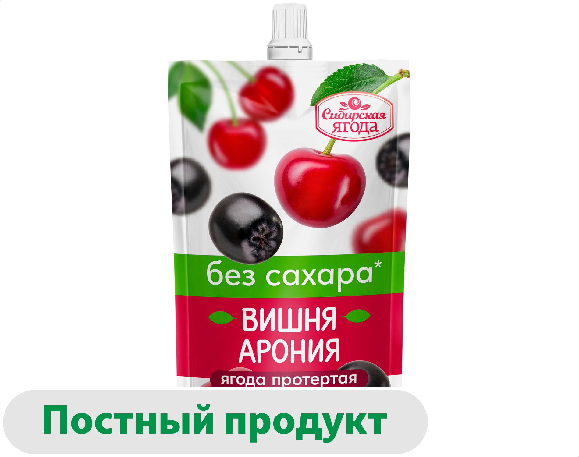 Вишня арония протертые Сибирская Ягода без сахара, 250 г