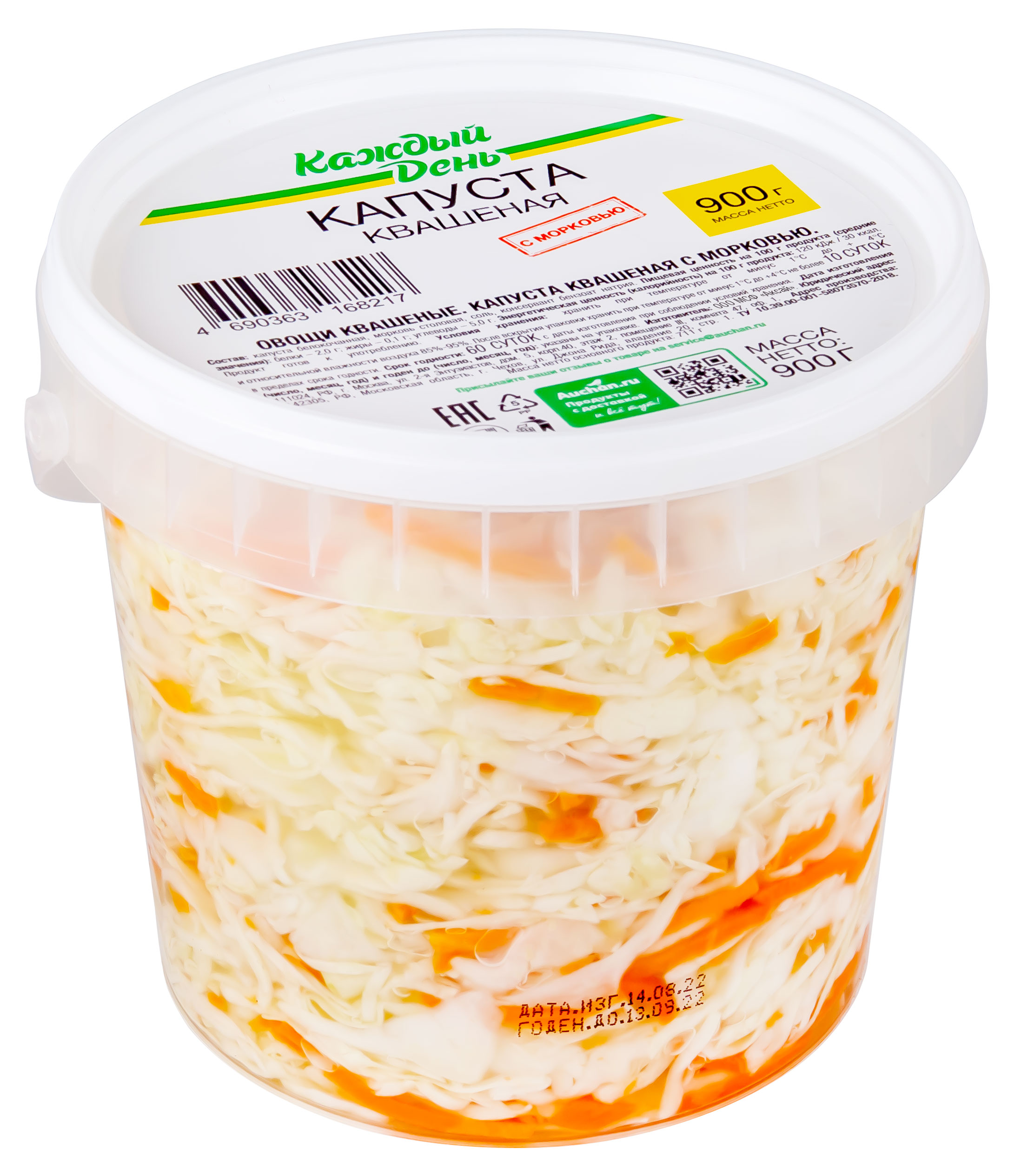 Капуста квашеная Каждый день с морковью, 900 г
