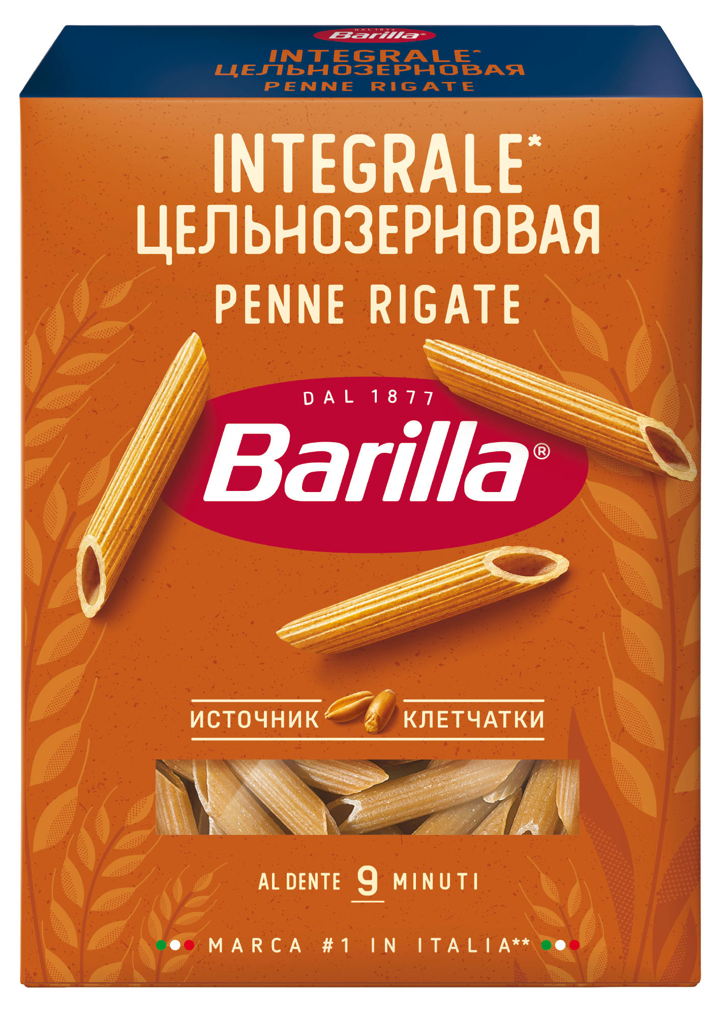Макаронные изделия Barilla Пенне Ригате цельнозерновые, 450 г