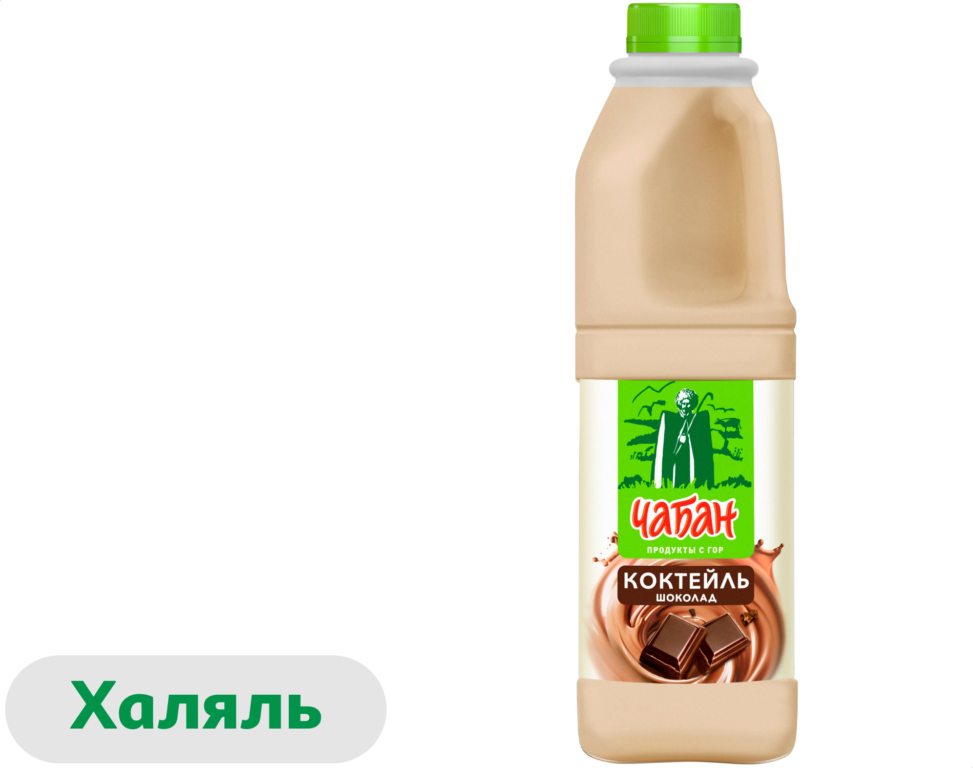 Коктейль молочный Чабан пастеризованный со вкусом шоколада Халяль 2,5% БЗМЖ охлажденный, 950 мл