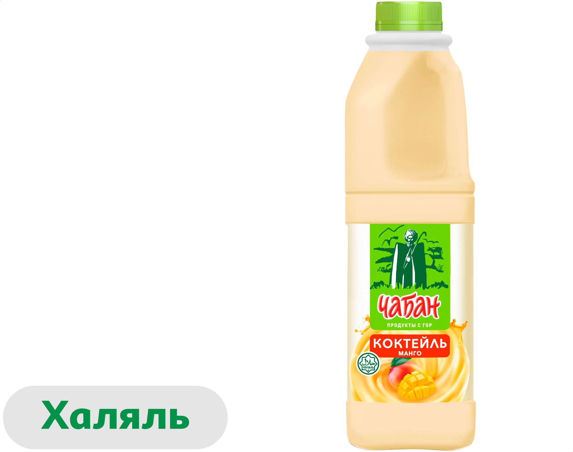 Коктейль молочный Чабан пастеризованный со вкусом манго Халяль 2,5% БЗМЖ охлажденный, 950 мл