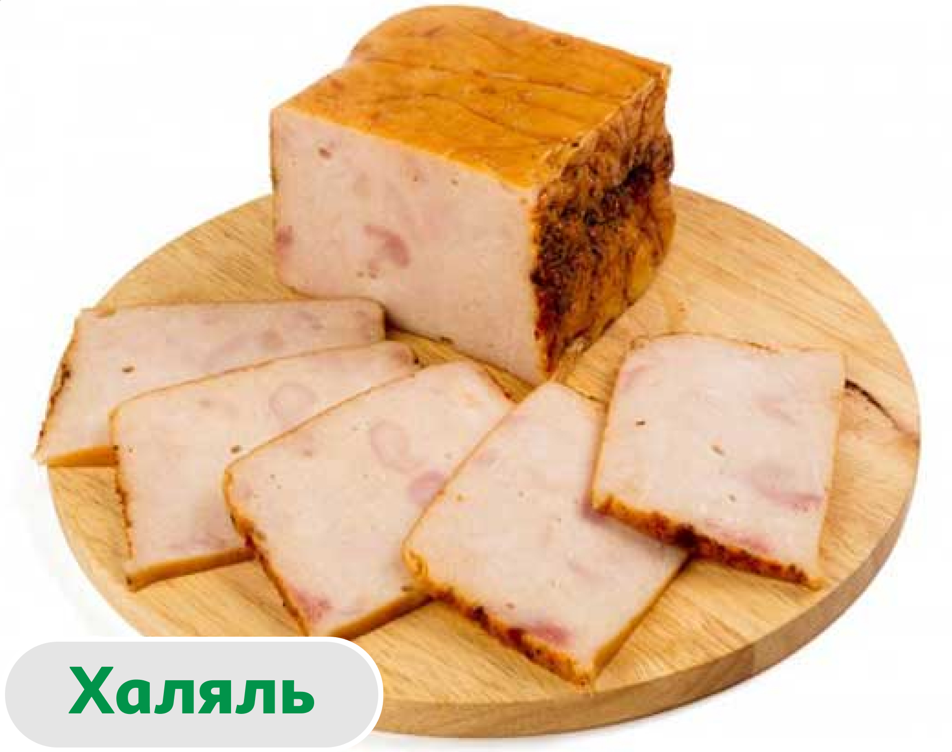 Рулет из индейки варено-копченый Дюбуа буханка халяль, ~ 400 г
