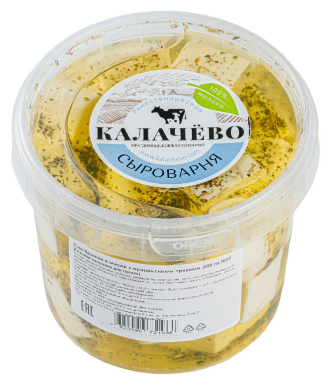 Сыр рассольный Калачево Брынза в рассоле с прованскими травами кубики ведерко фермерский 50% БЗМЖ, 200 г