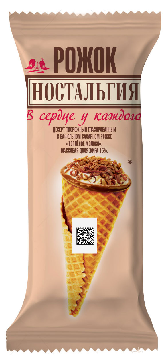 Рожок вафельный Ностальгия топленое молоко 15% охлажденный, 60 г