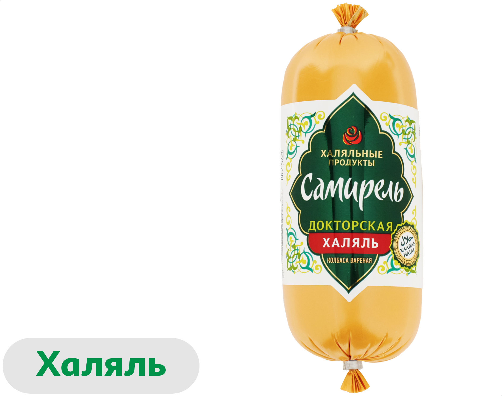 Колбаса вареная Самирель Докторская халяль, 450 г