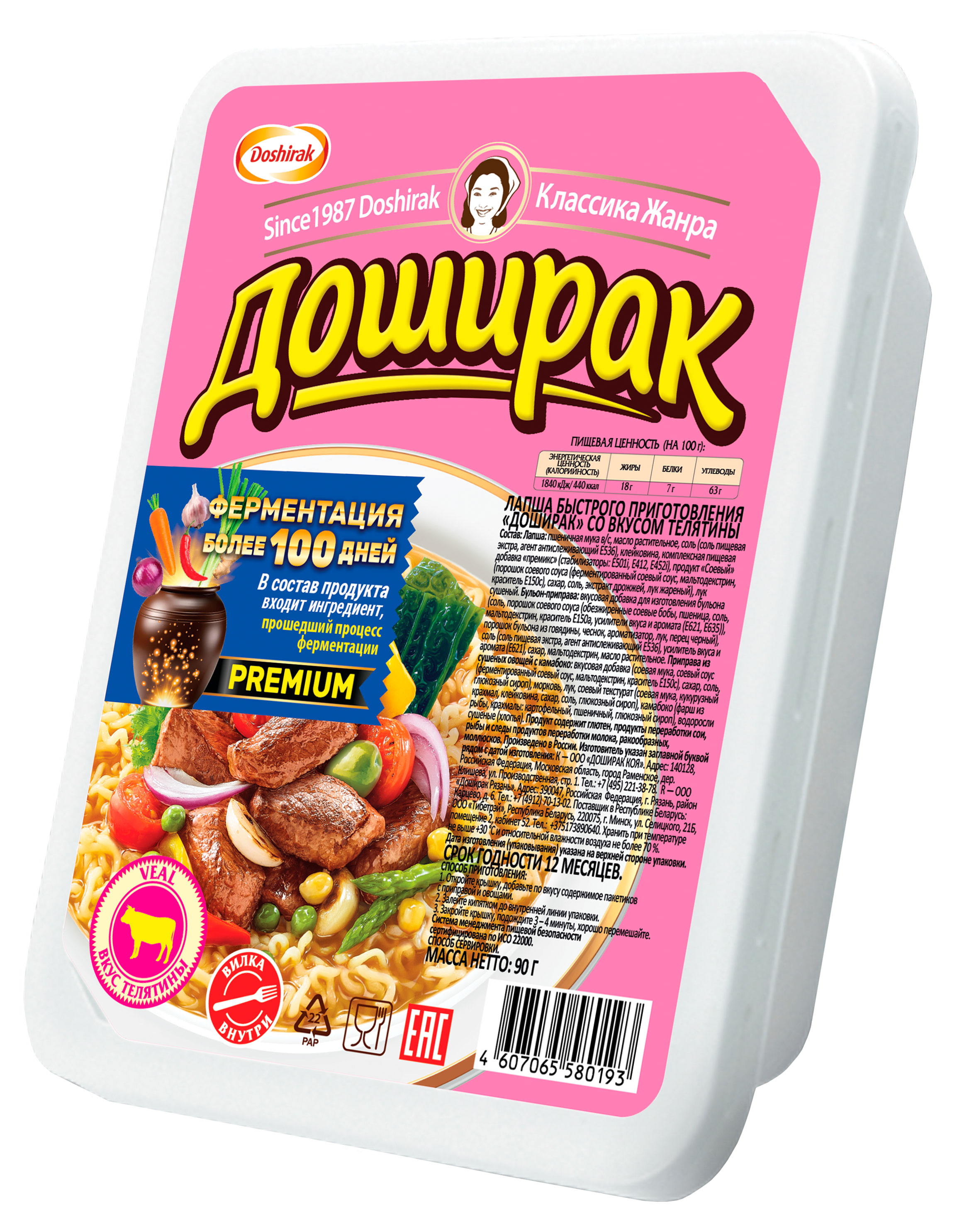Лапша быстрого приготовления Доширак со вкусом телятины, 90 г