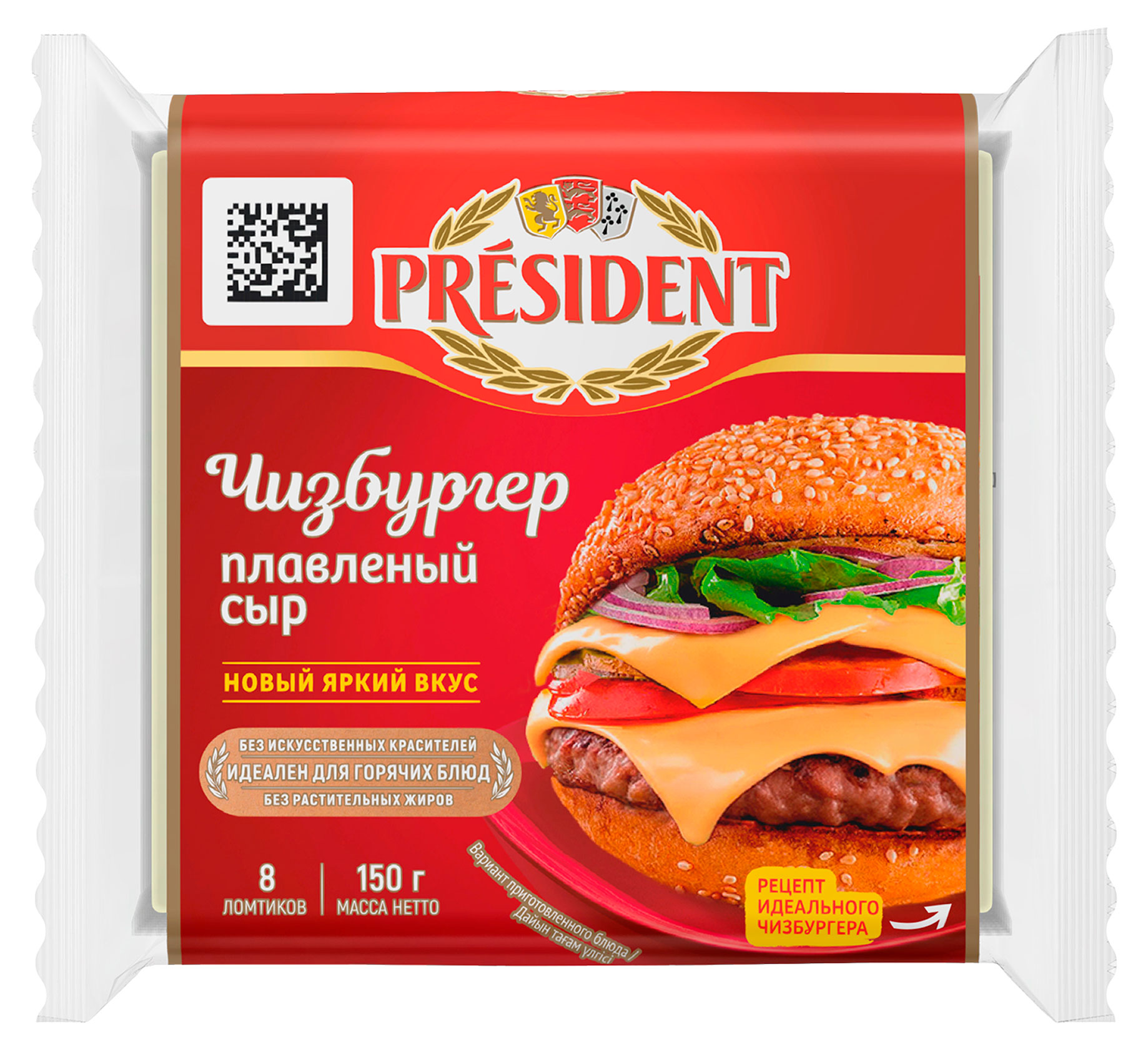 Сыр плавленый President Чизбургер слайсы 40% БЗМЖ, 150 г