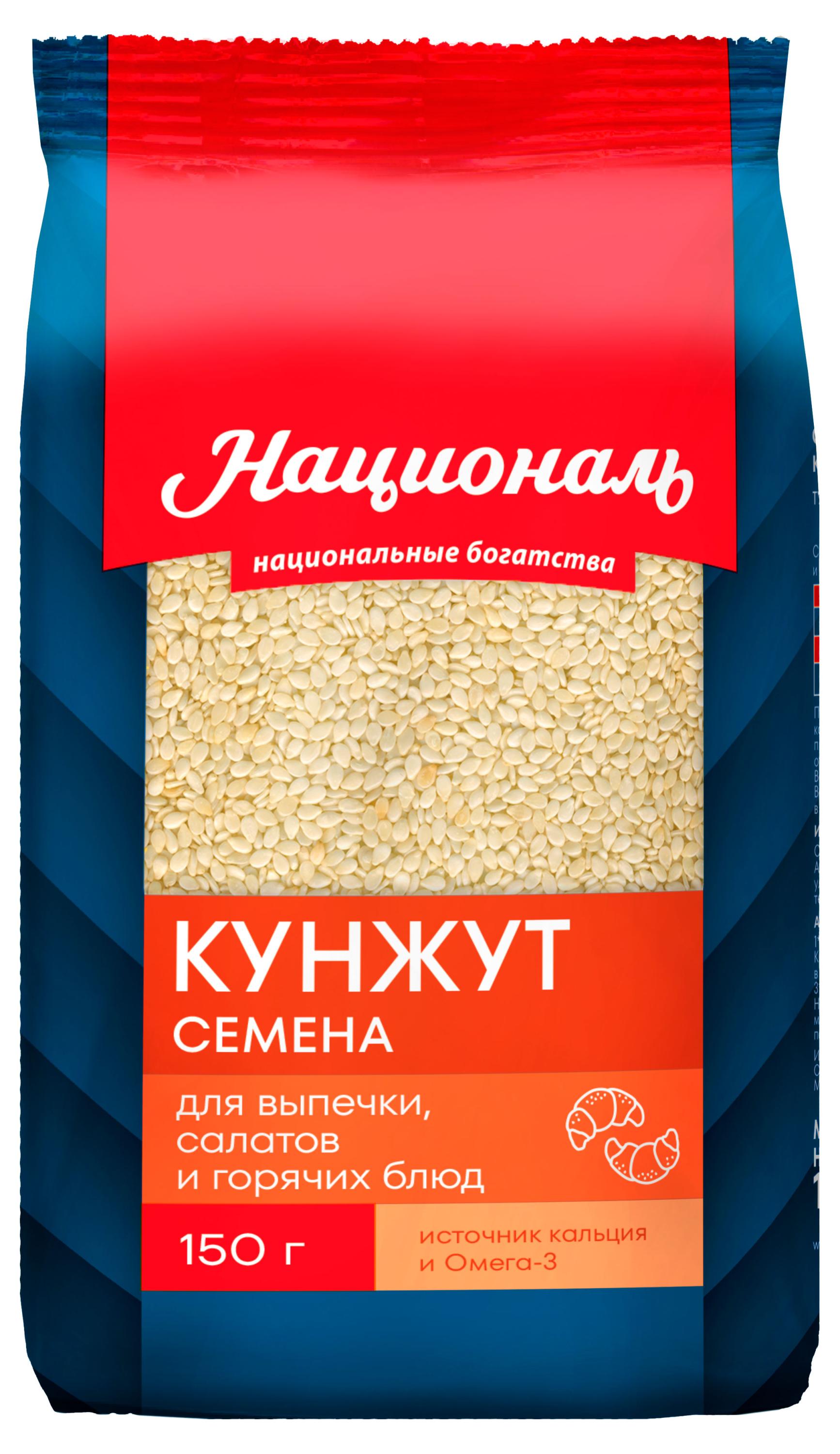 Семена кунжута Националь, 150 г