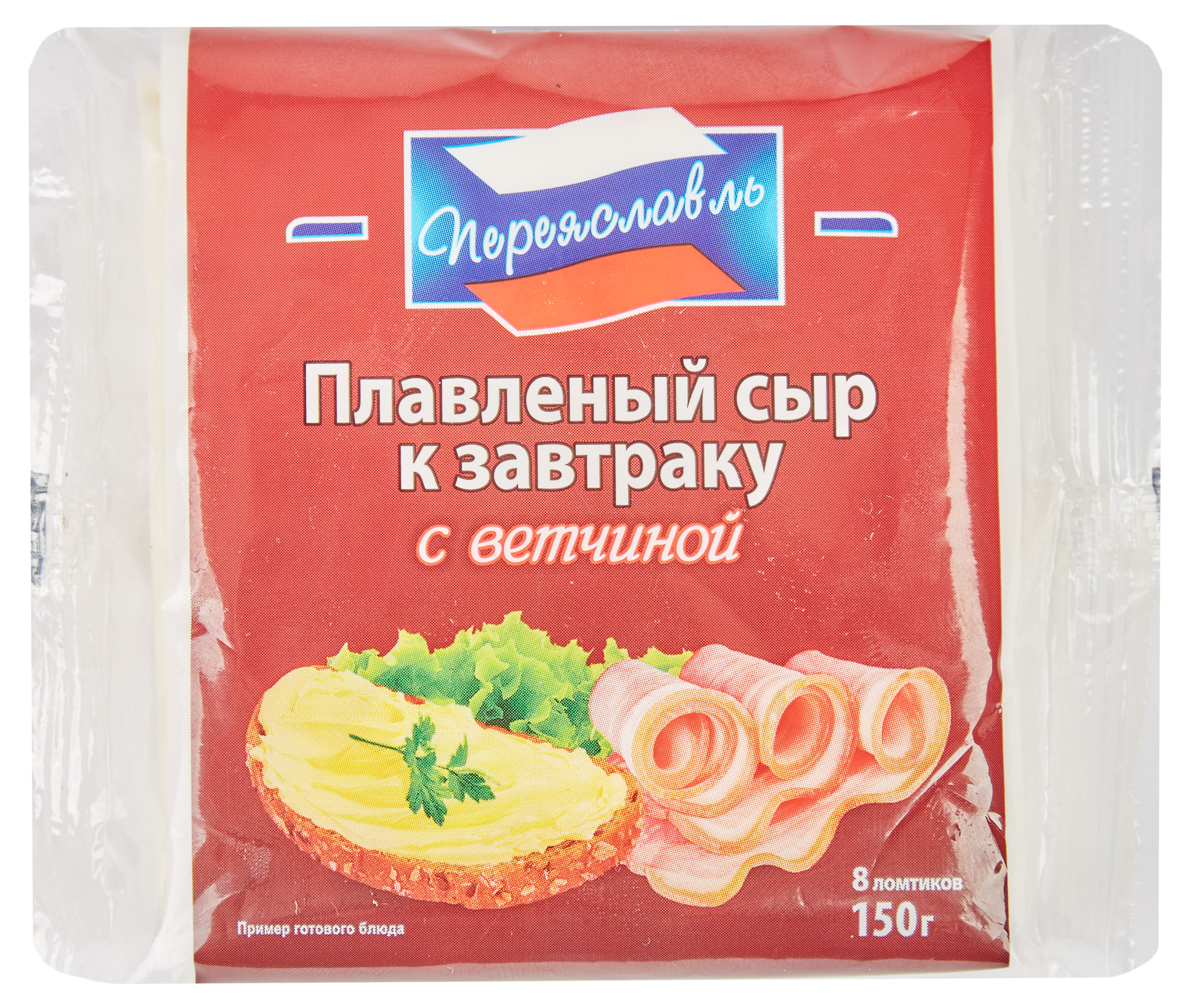 Сыр плавленый тостовый Переяславль с ветчиной слайсы БЗМЖ, 150 г