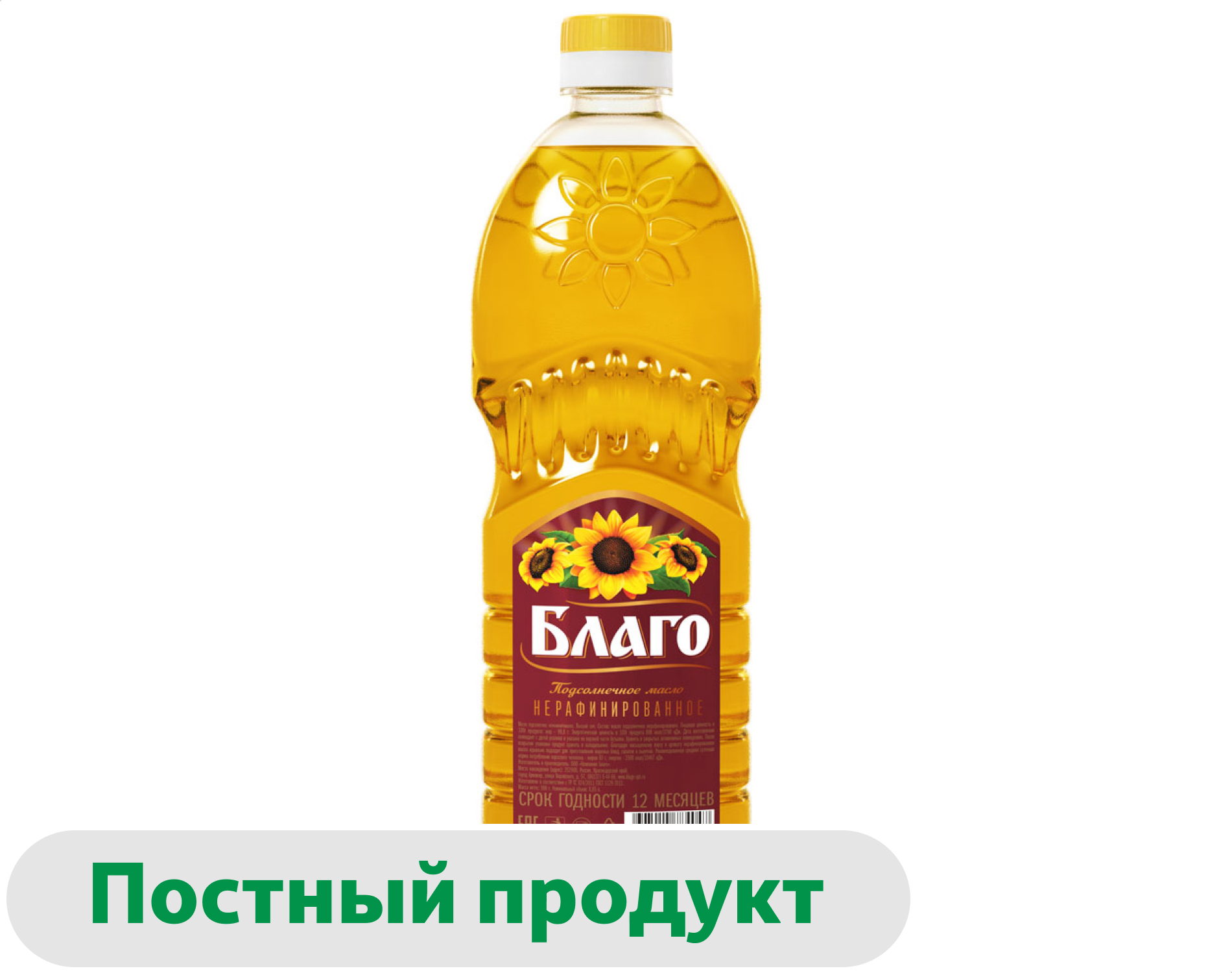 Масло подсолнечное Благо нерафинированное, 650 мл