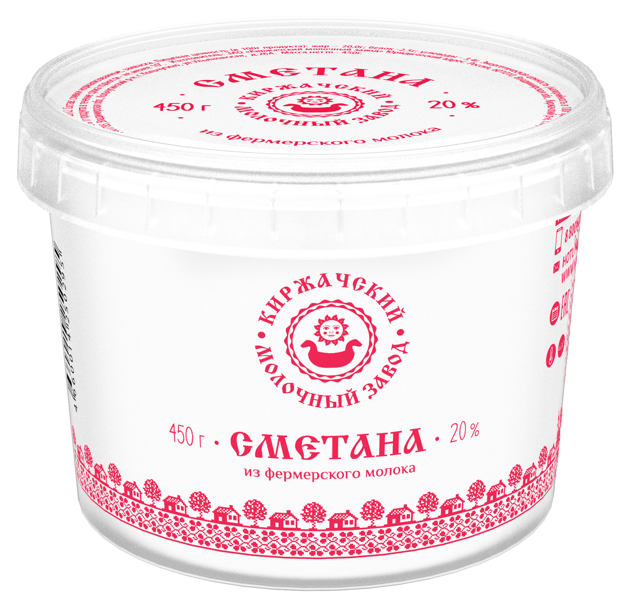 Сметана Киржачский МЗ 20% БЗМЖ, 450 г