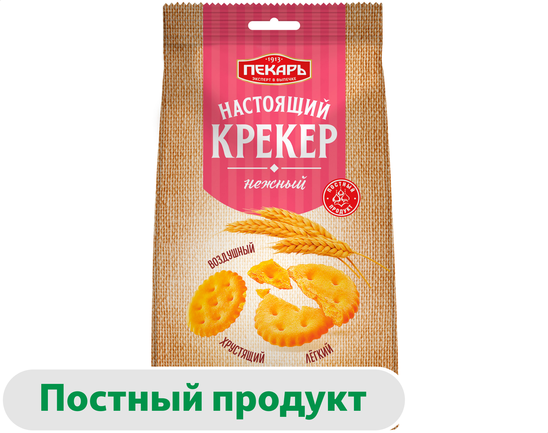 Крекер Славянка Нежный, 220 г