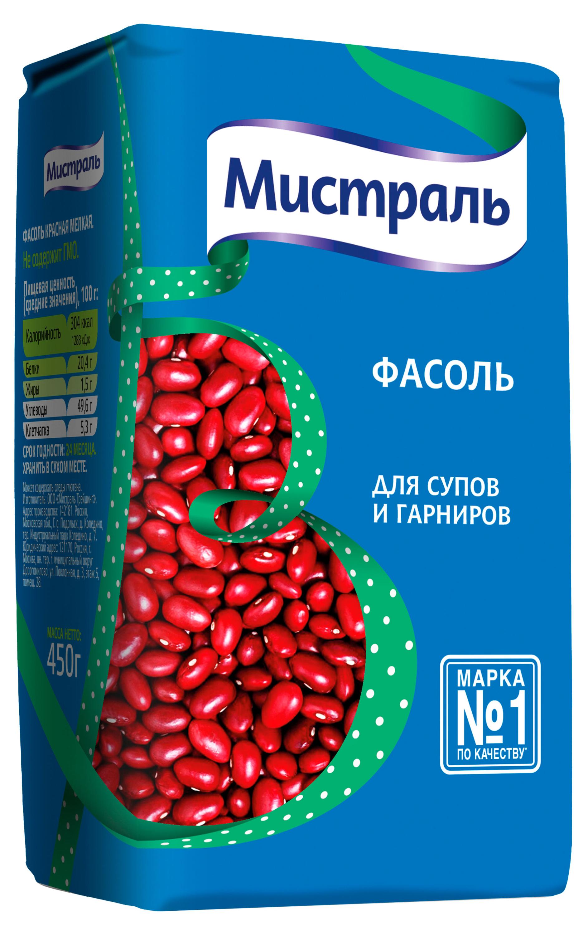 Фасоль Мистраль красная для супов и гарниров, 450 г