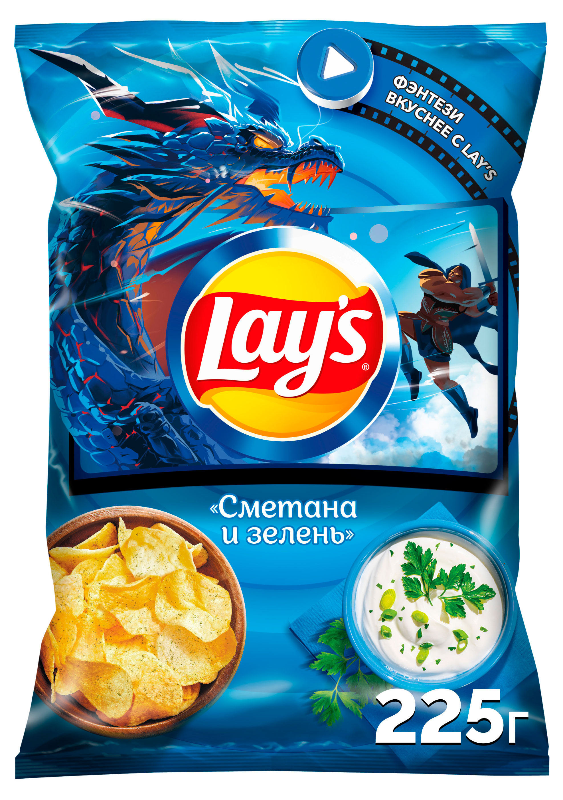 Чипсы картофельные Lay's сметана и зелень, 225 г