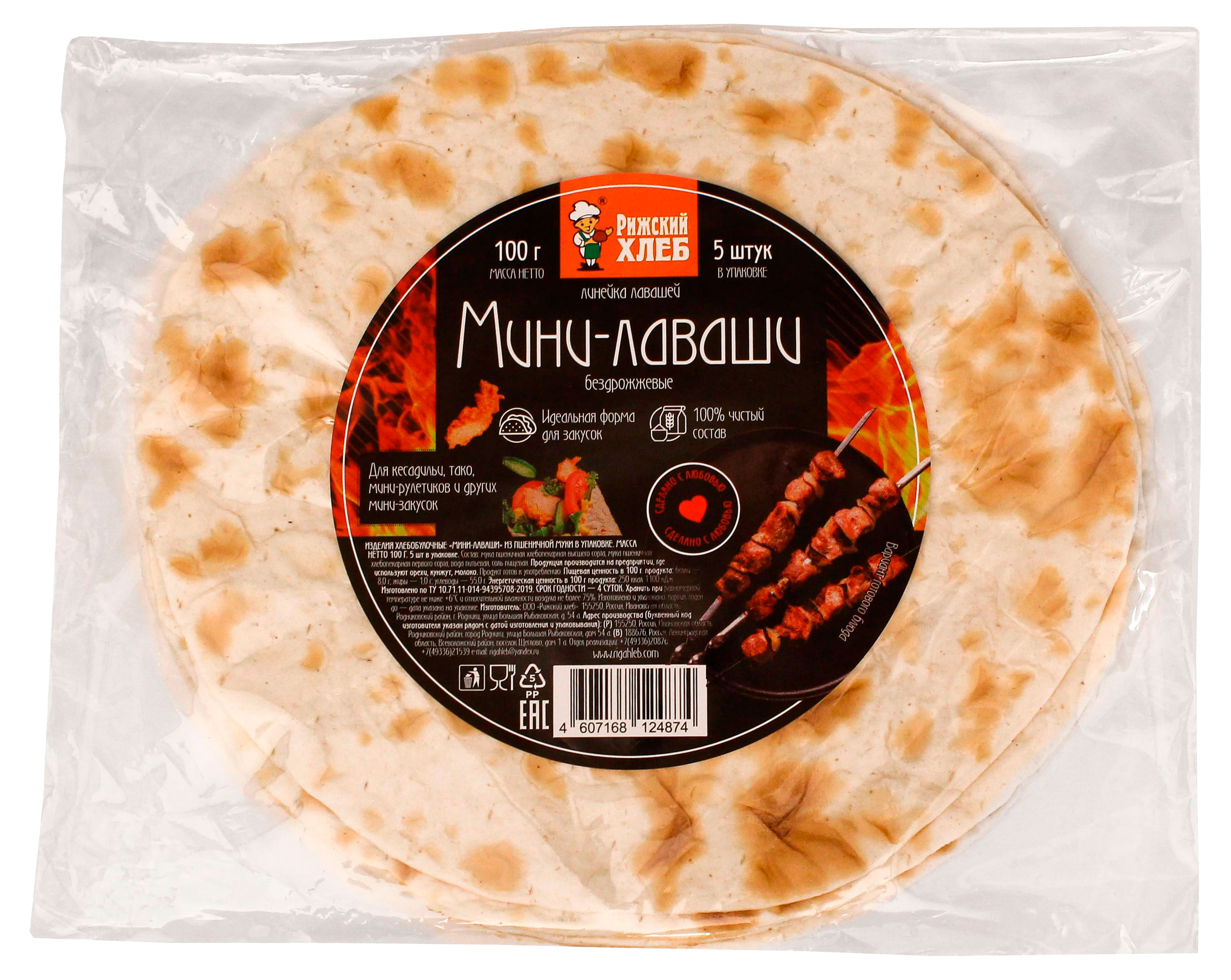 Мини-лаваши Рижский хлеб бездрожжевые 5 шт, 100 г