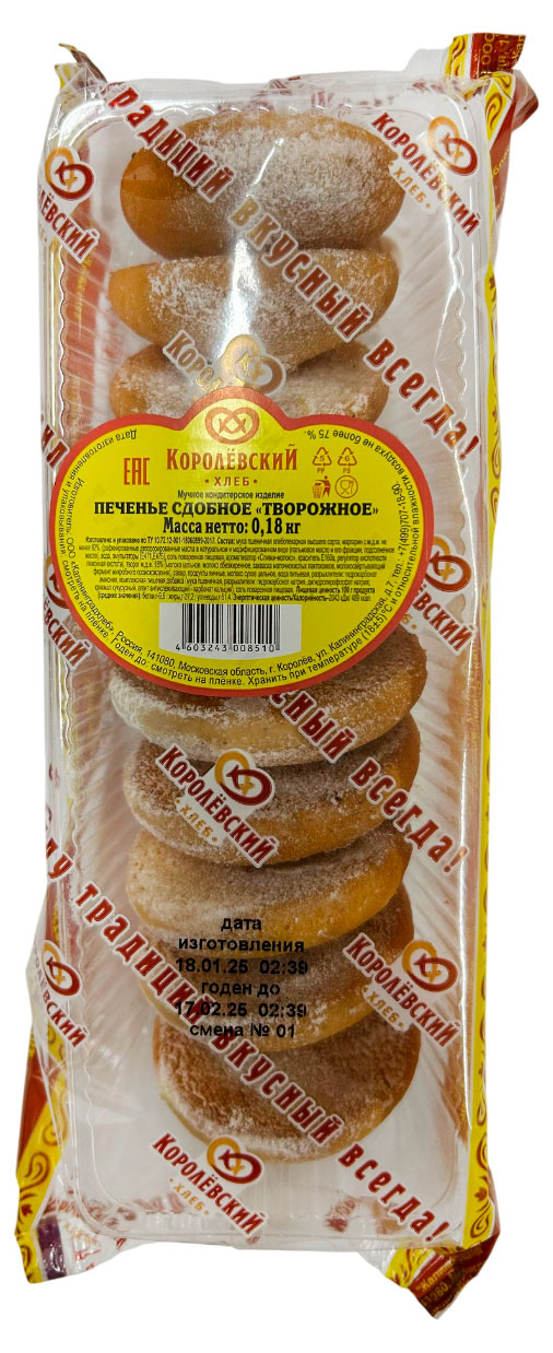 Печенье сдобное Королёвский хлеб Творожное, 180 г