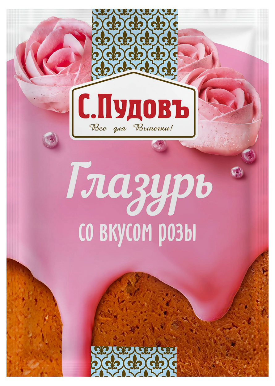 Глазурь кондитерская С.Пудовъ со вкусом розы, 100 г