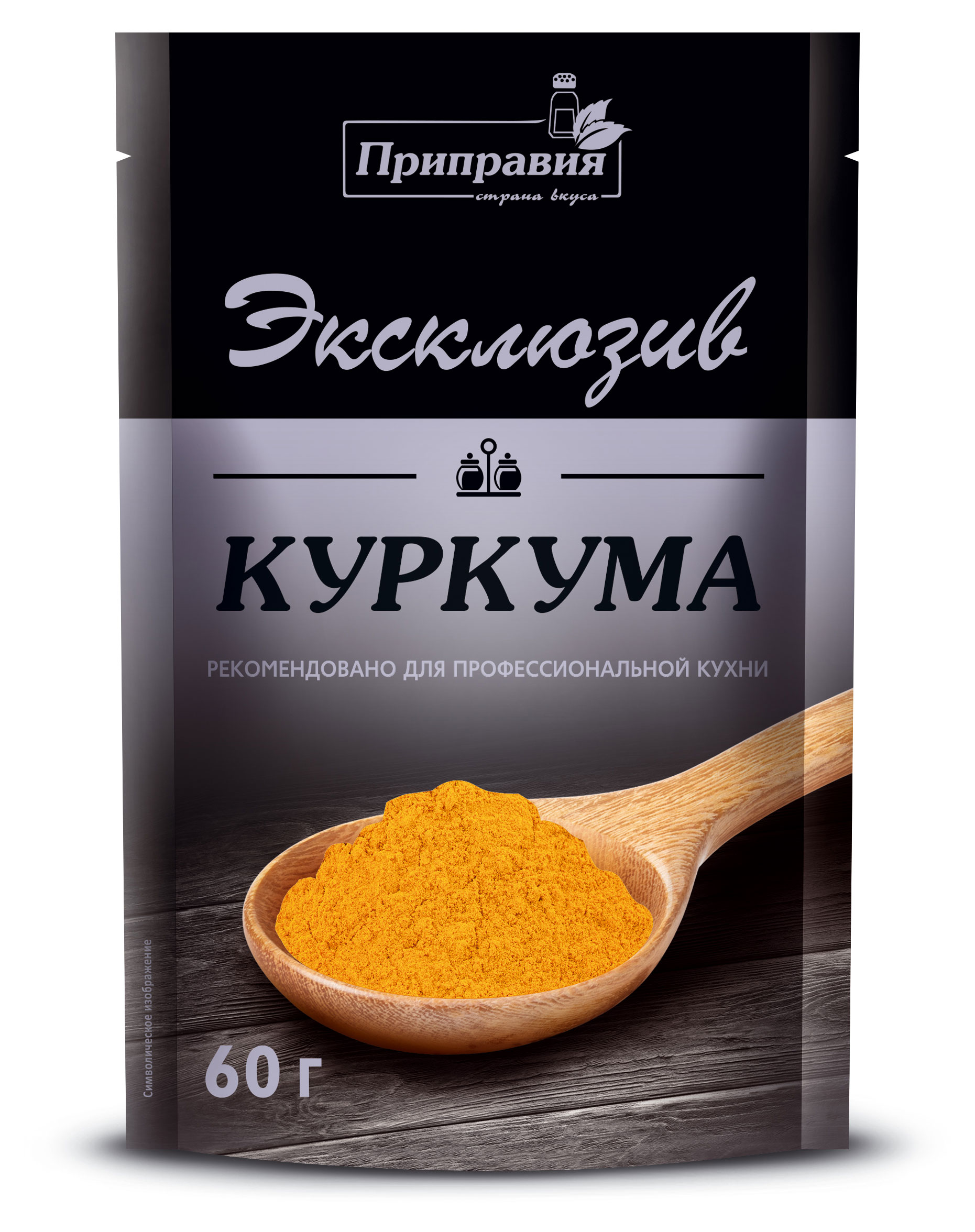 Куркума молотая Приправия Эксклюзив, 60 г