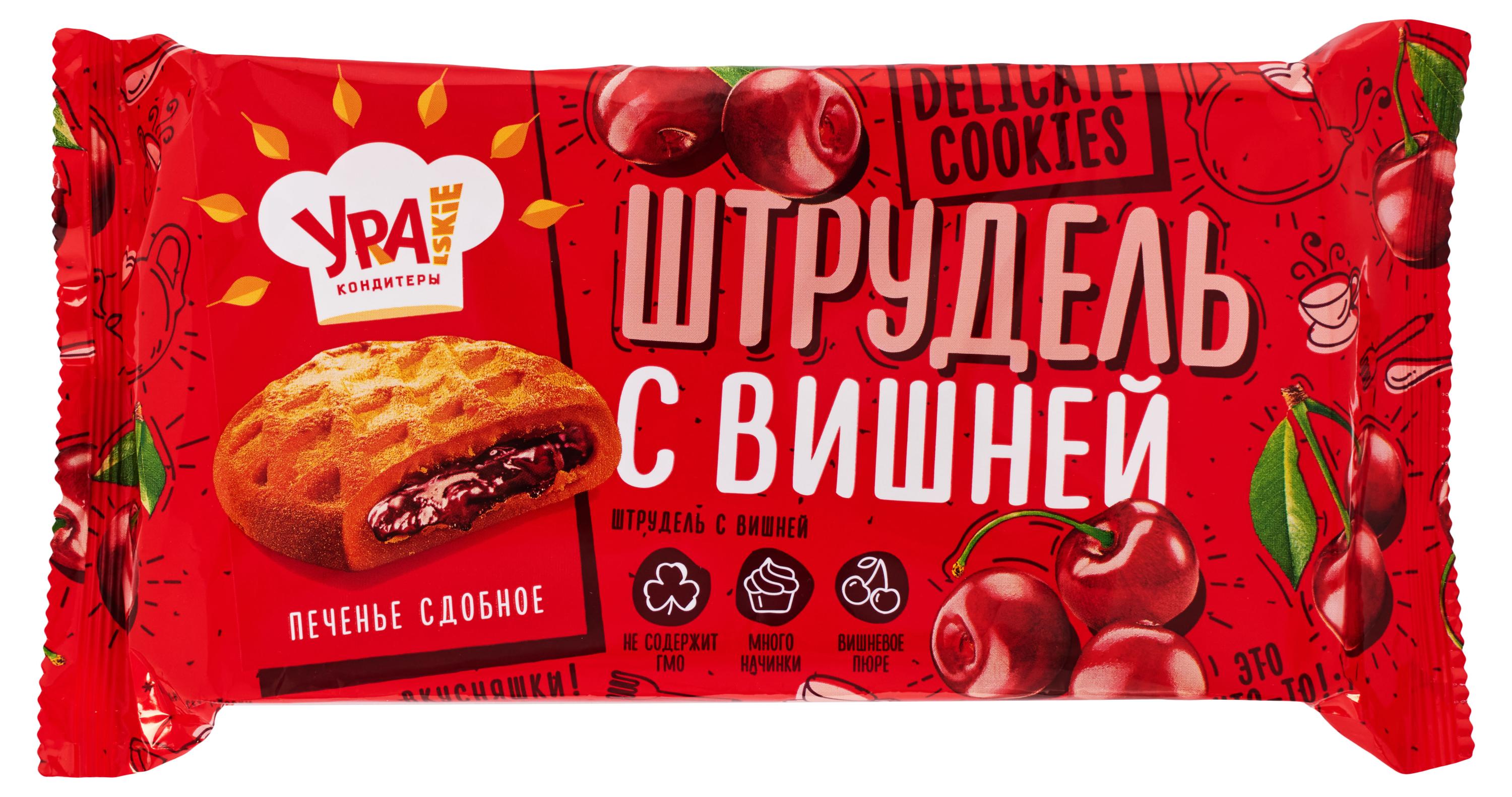 Печенье УРА Кондитеры штрудель с вишней, 255 г