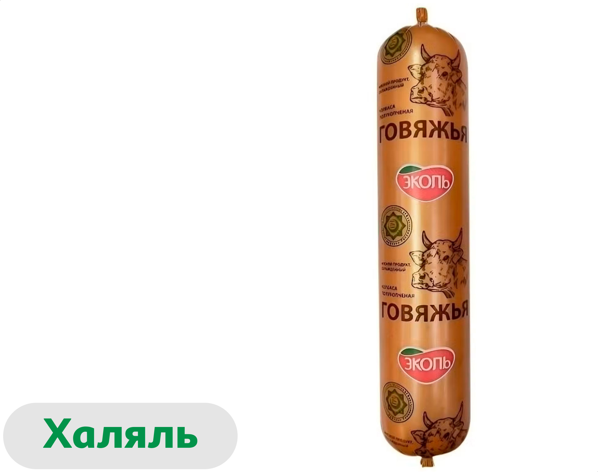 Колбаса полукопченая ЭКОЛЬ Говяжья Халяль, 600 г