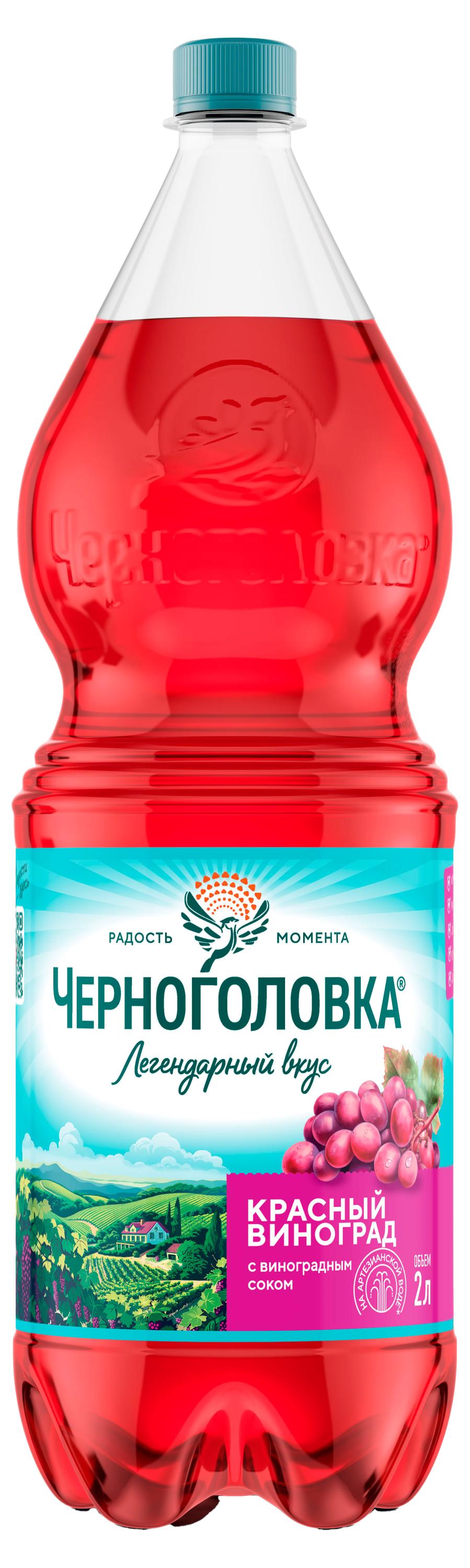 Напиток газированный Черноголовка Лимонад Крюшон, 2 л