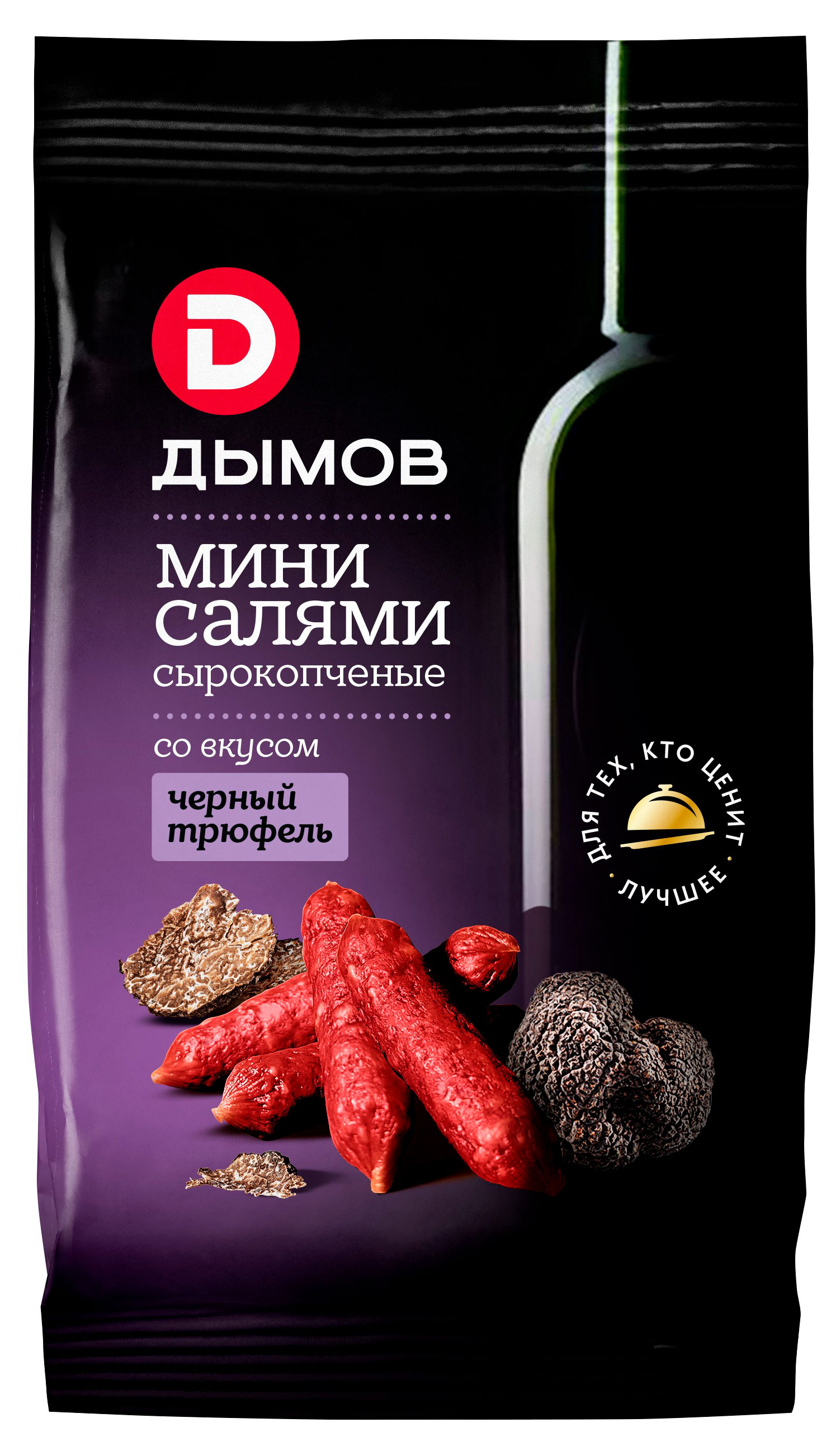 Мясные снеки Колбаски мини сырокопченые ДЫМОВ Черный трюфель, 50 г