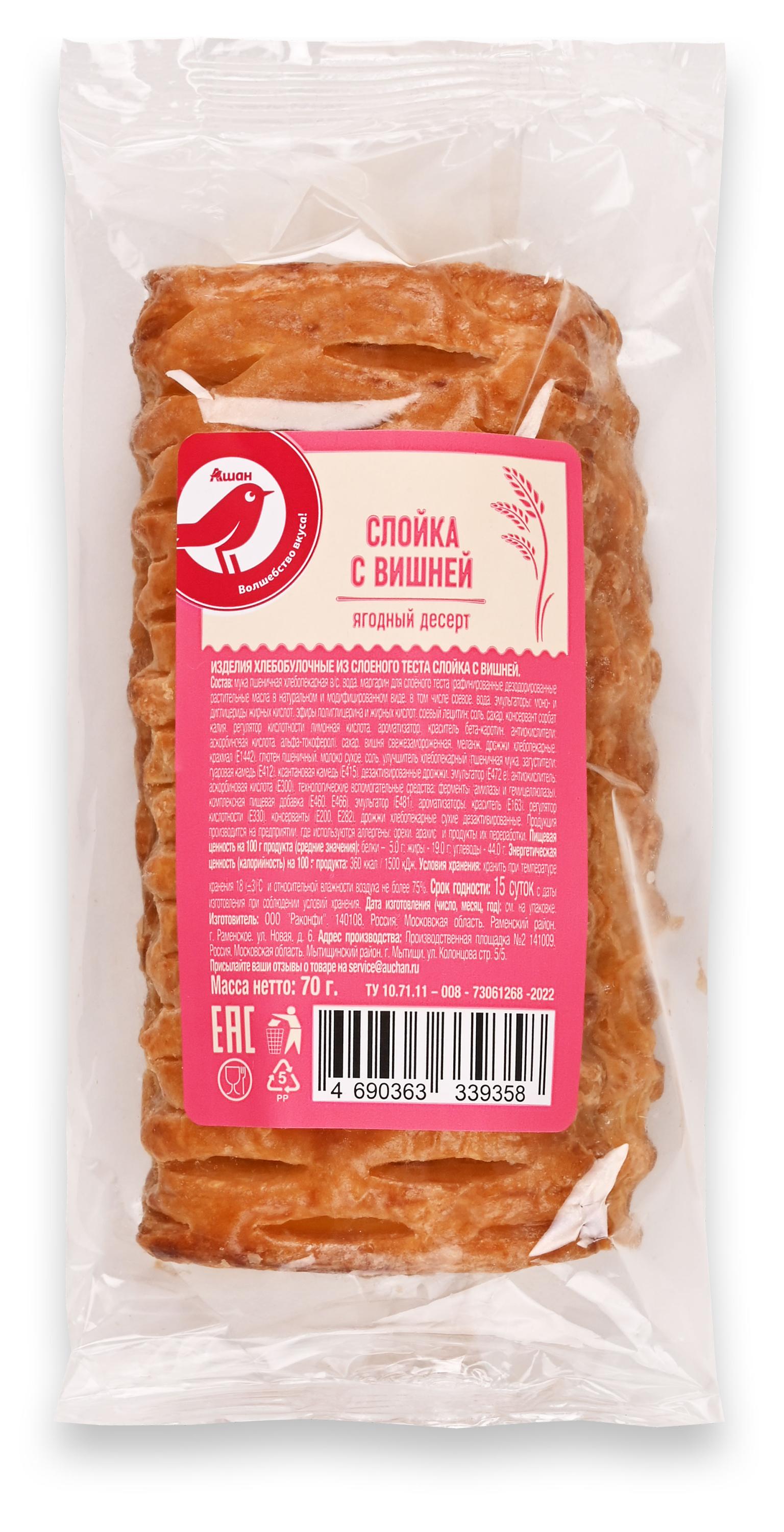 Слойка АШАН Красная птица с вишней, 70 г