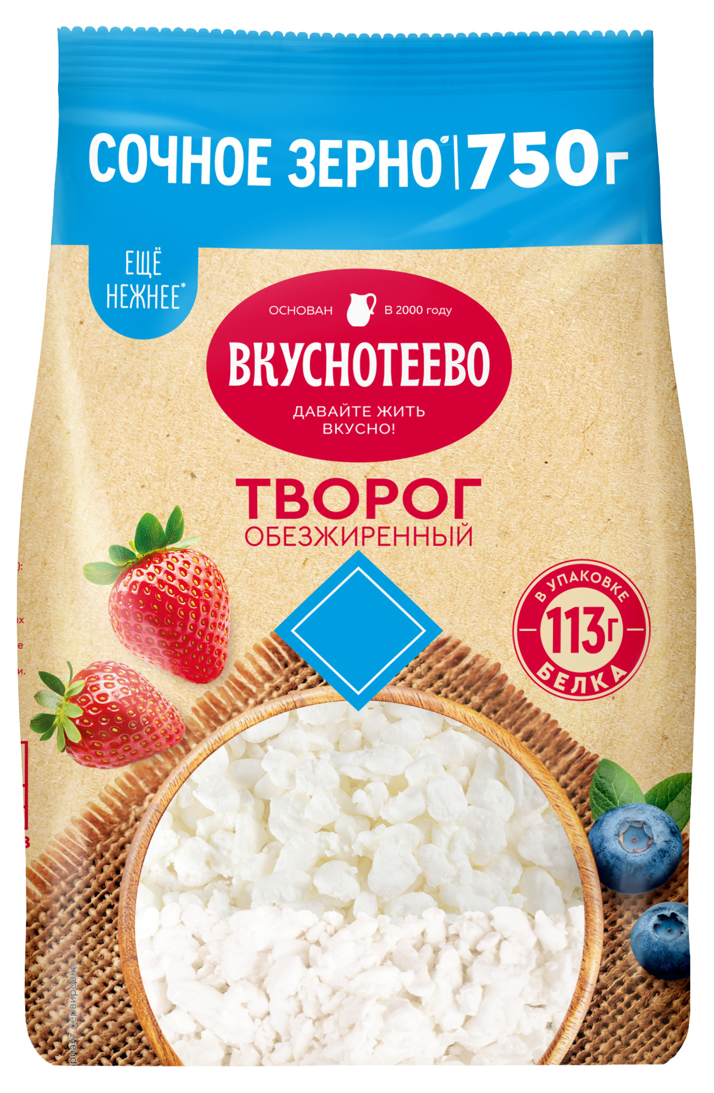 Творог классический рассыпчатый обезжиренный Вкуснотеево в пакете БЗМЖ, 750 г