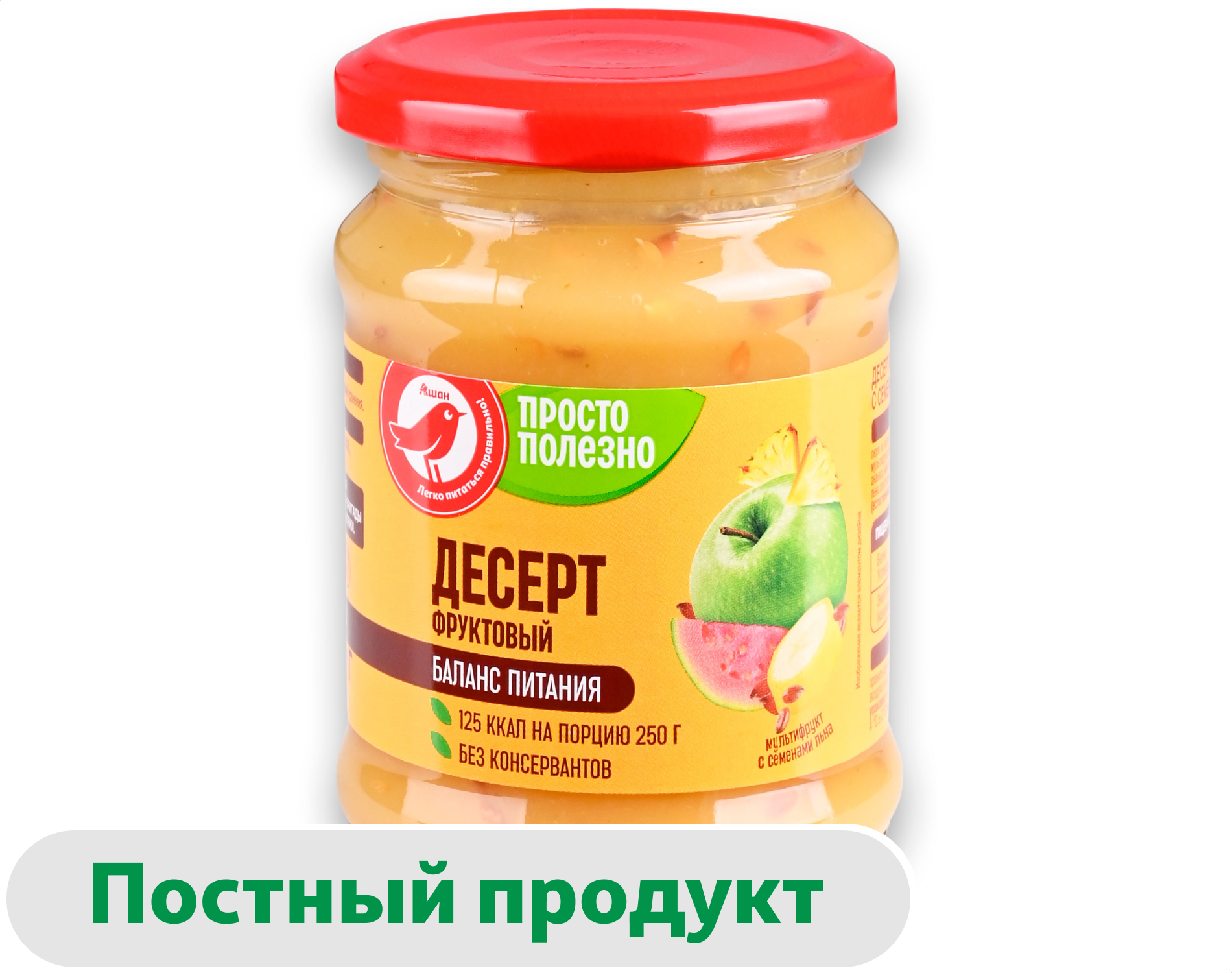 Десерт АШАН Красная птица Мультифрукт с семенами льна без добавления сахара, 250 г