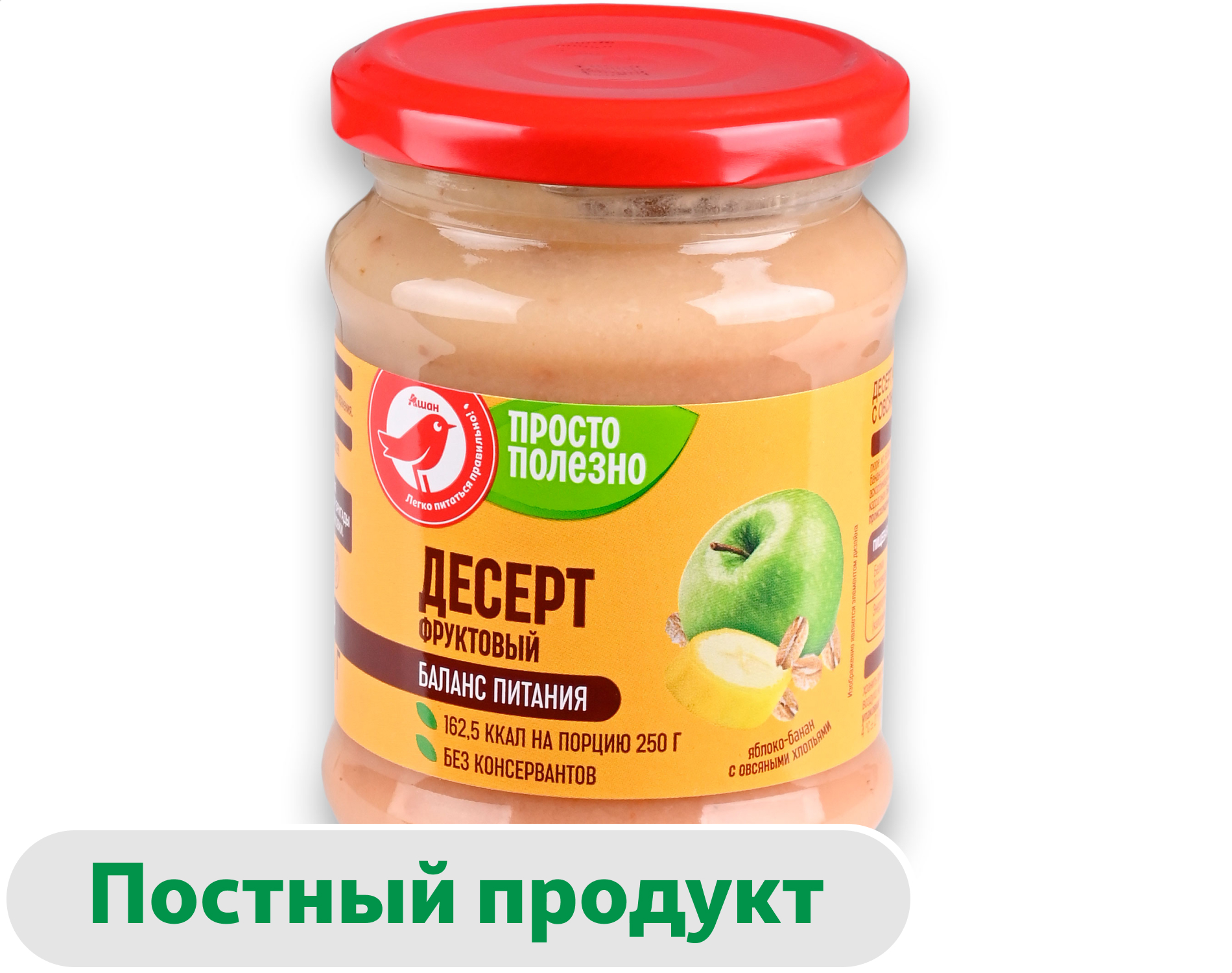 Десерт АШАН Красная птица яблоко-банан с овсяными хлопьями без добавления сахара, 250 г