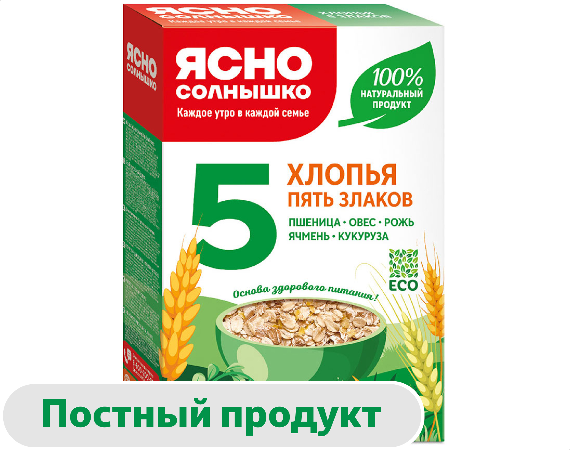 Хлопья злаковые Ясно солнышко 5 злаков, 400 г