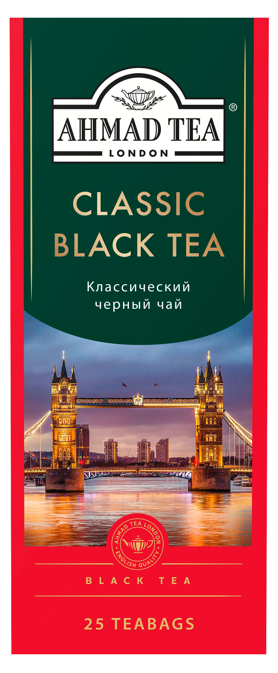 Чай черный Ahmad Tea классический, 25х2 г