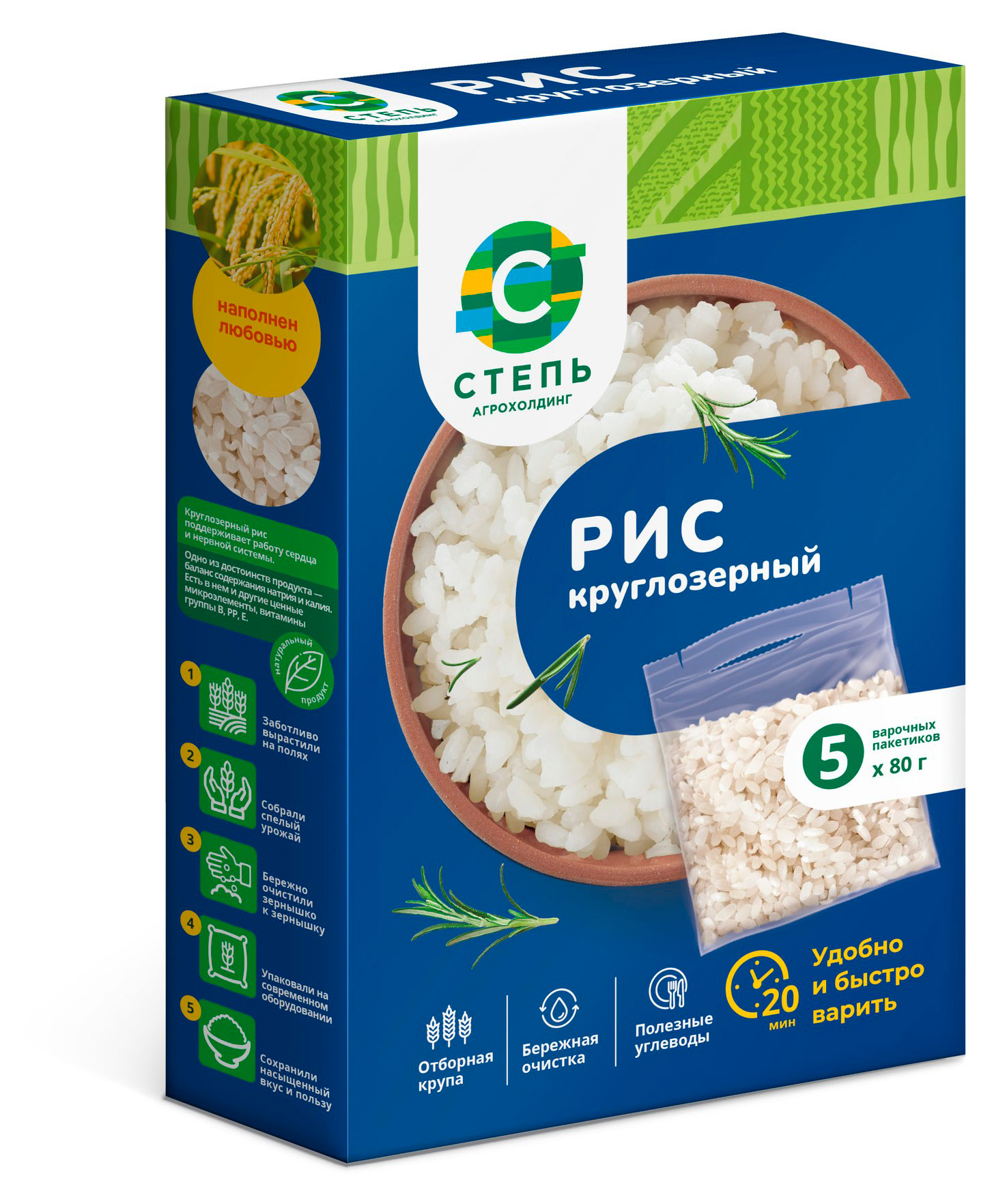 Рис круглозерный Агрохолдинг СТЕПЬ в пакетах для варки, 5x80 г