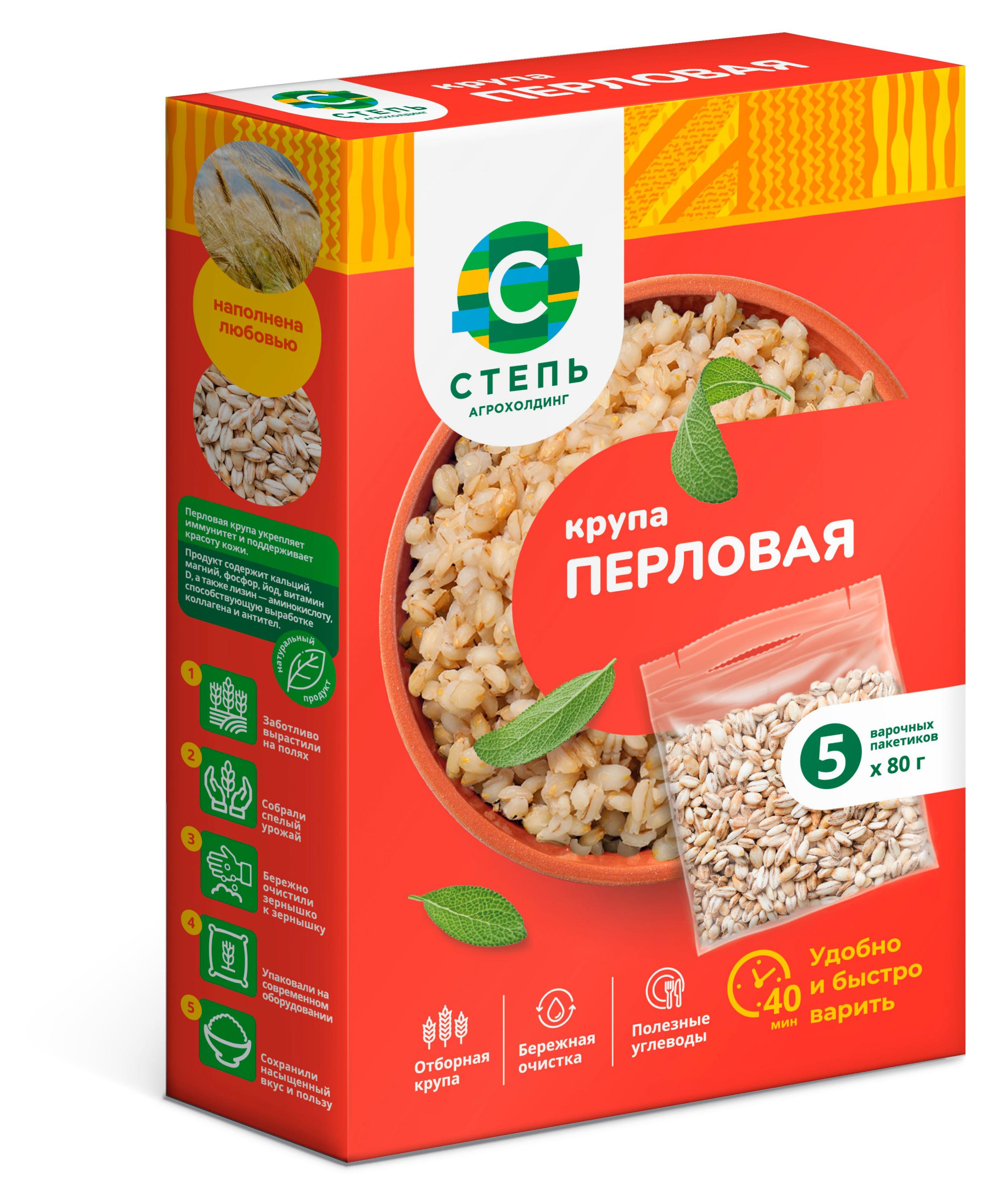 Крупа перловая Агрохолдинг СТЕПЬ в пакетах для варки, 5x80 г