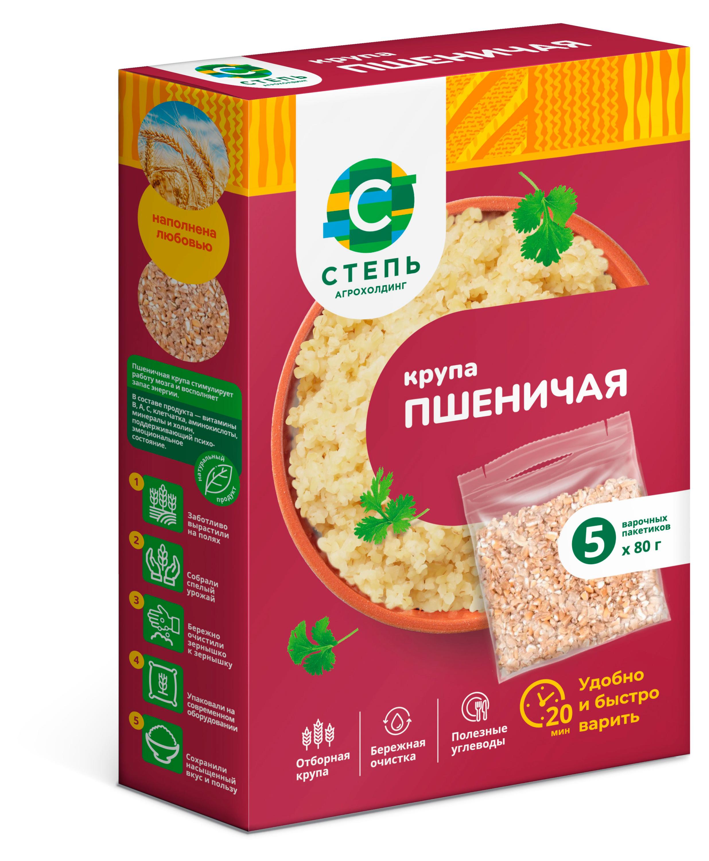 Крупа пшеничная Агрохолдинг СТЕПЬ в пакетах для варки, 5x80 г