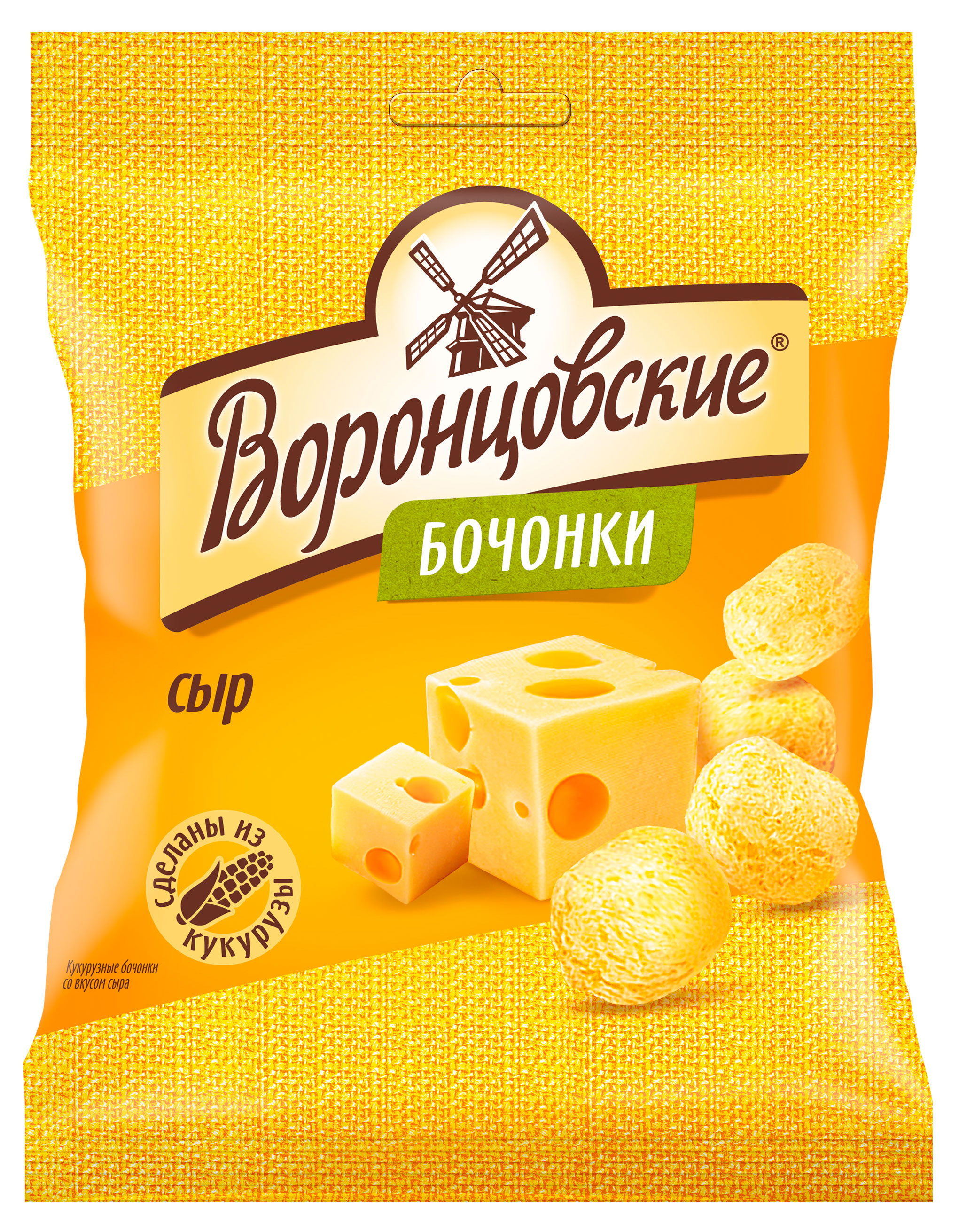 Бочонки кукурузные Воронцовские со вкусом сыра, 90 г