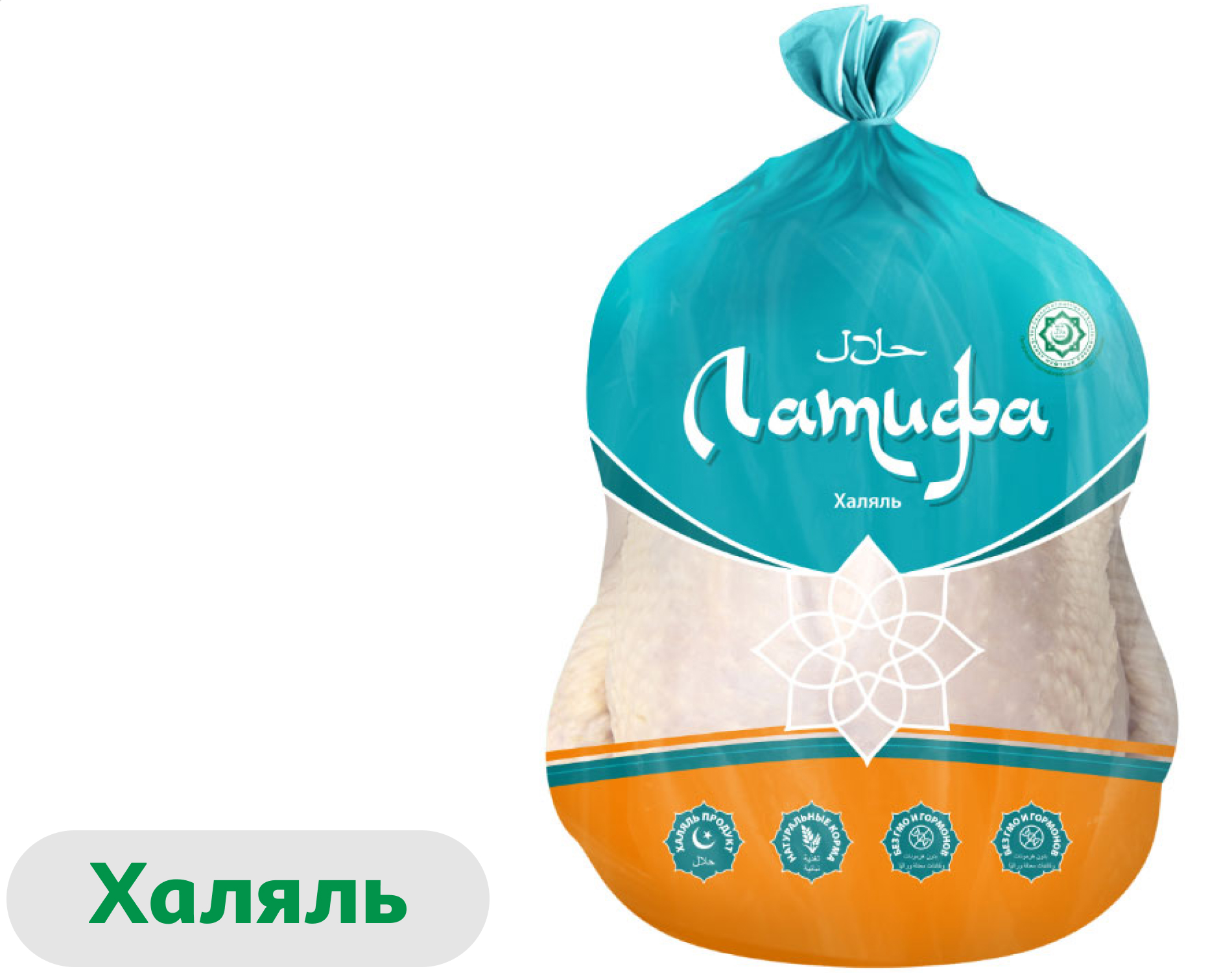 Тушка цыпленка-бройлера Латифа 1 сорт Халяль охлажденная, ~ 2,2 кг