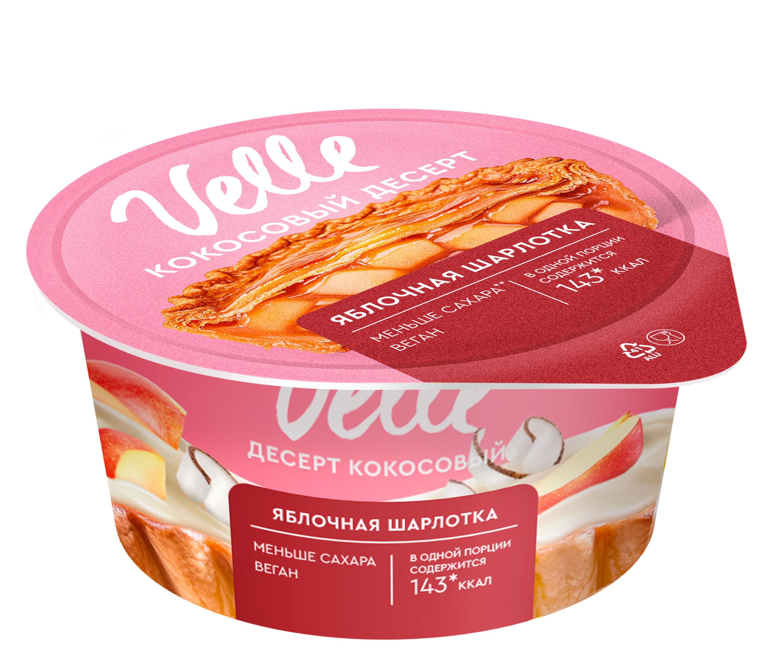 Кокосовый десерт Velle с наполнителем Яблочная шарлотка веган охлажденный, 130 г