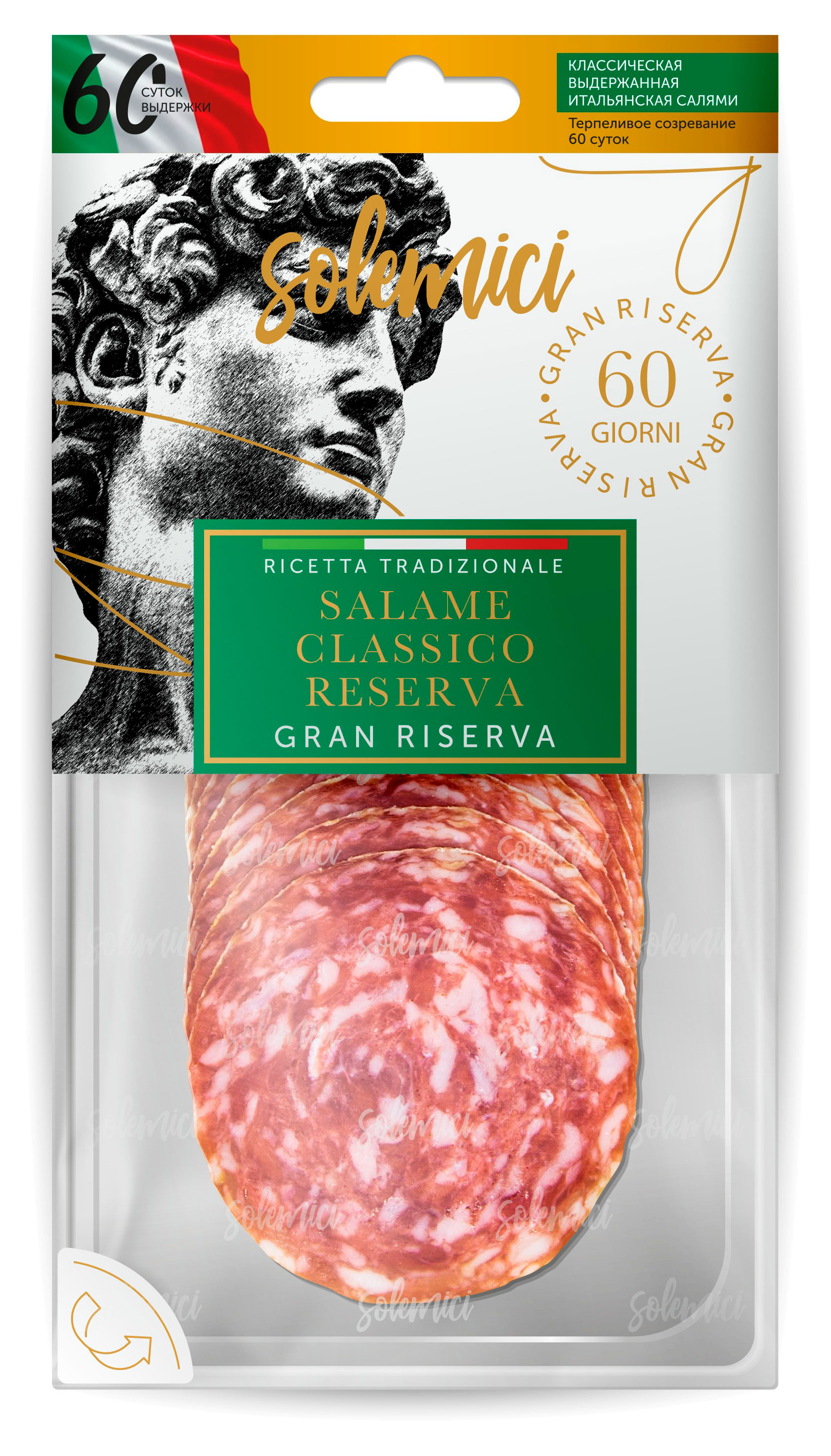 Колбаса сыровяленая Solemici Salame Classico Reserva Итальянская салями нарезка, 70 г