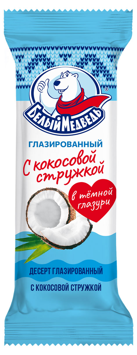 Десерт глазированный Белый Медведь Сырок с кокосовой стружкой батончик 27% ЗМЖ, 40 г