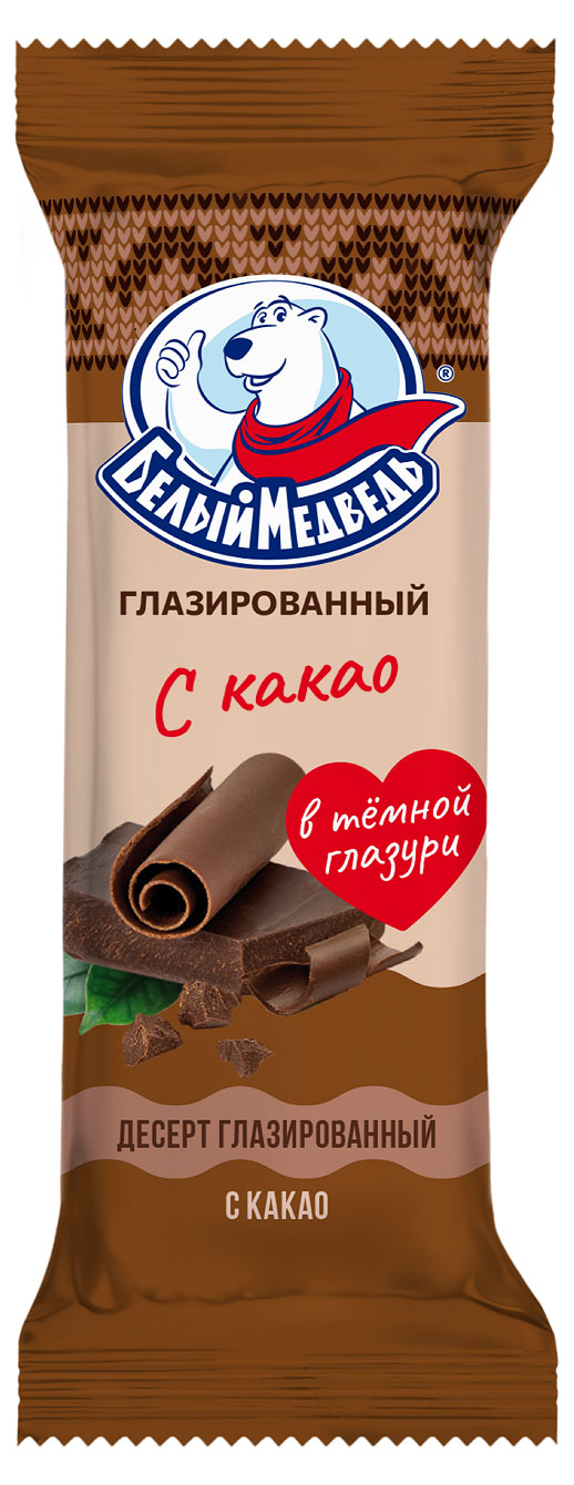 Десерт глазированный Белый Медведь Сырок с какао в темной глазури батончик 24% ЗМЖ, 40 г