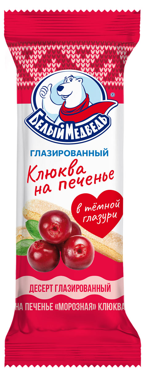Десерт глазированный Белый Медведь Сырок клюква на печенье в темной глазури батончик 20% ЗМЖ, 40 г