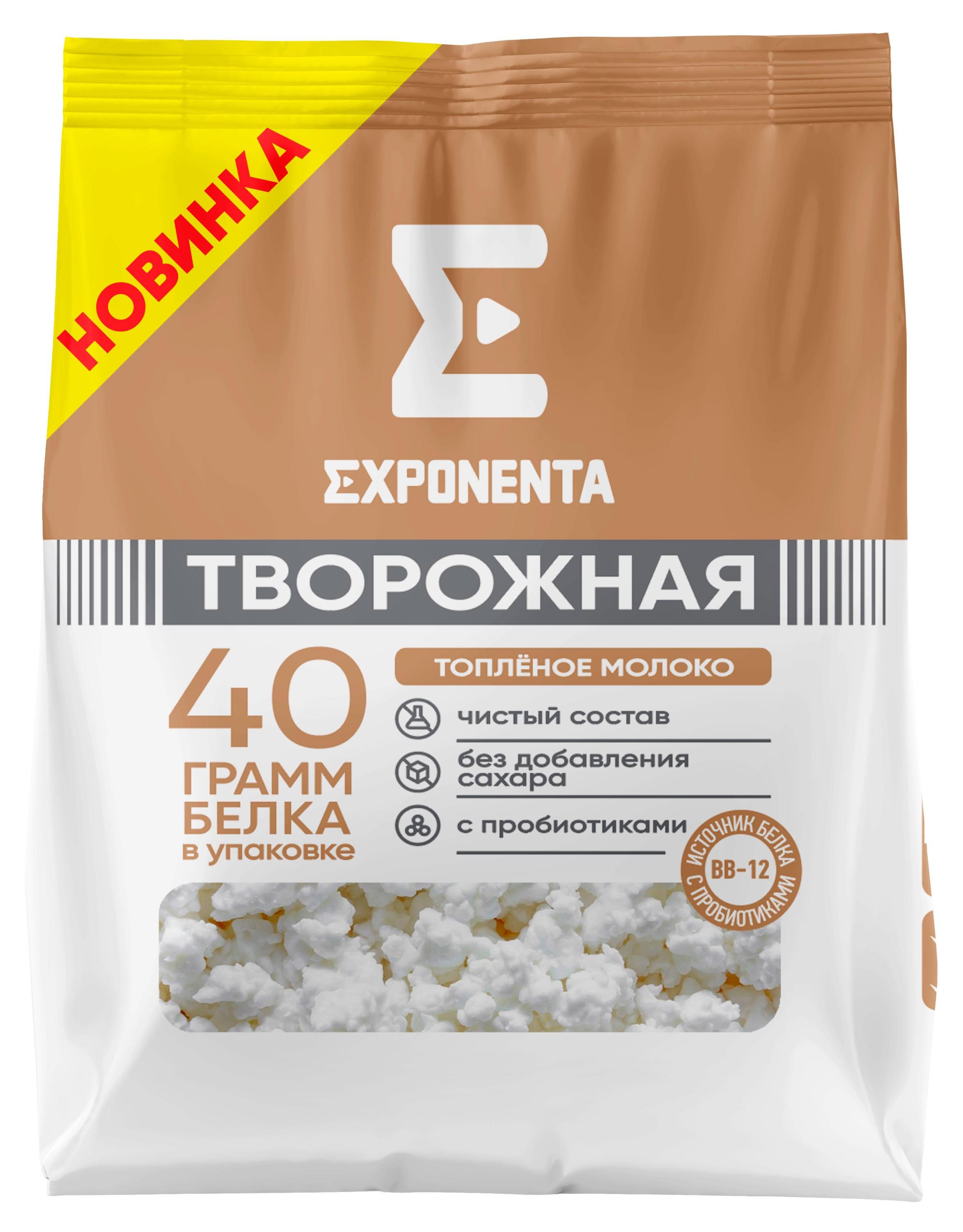 Творог рассыпчатый Exponenta творожная топленое молоко без добавления сахара в пакете 0% БЗМЖ Беларусь, 250 г