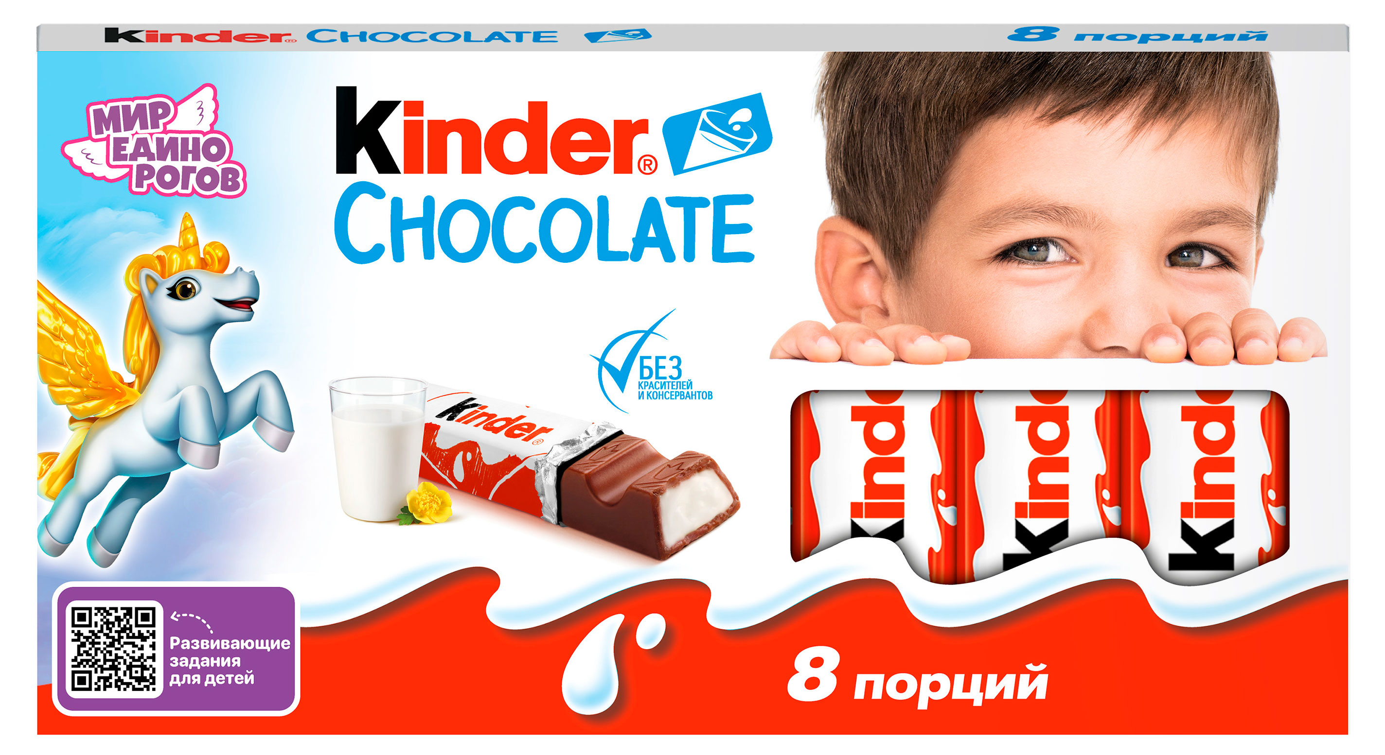 Шоколад молочный Kinder Chocolate с молочной начинкой, 100 г
