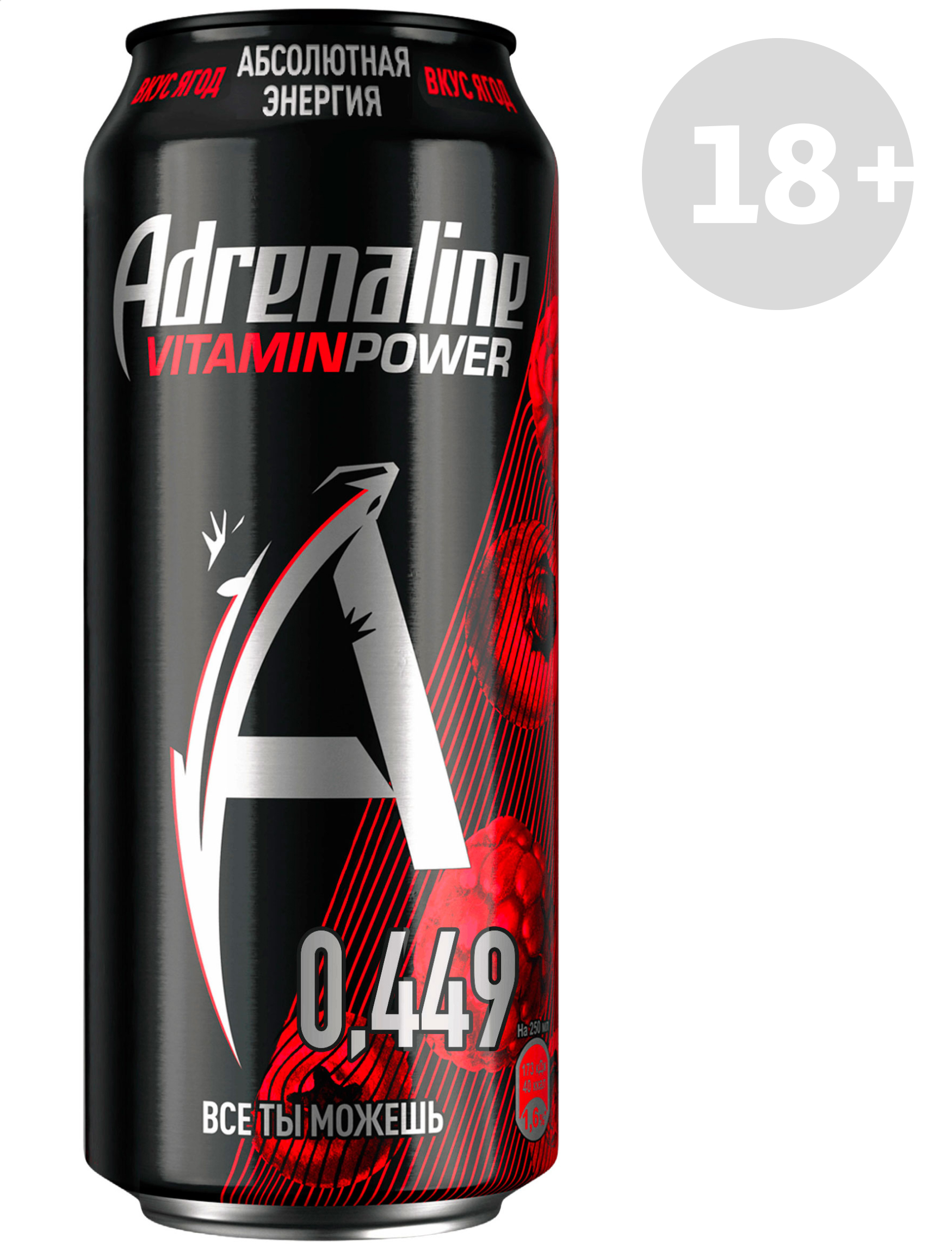 Напиток энергетический Adrenaline Vitamin Power со вкусом Ягод, 449 мл