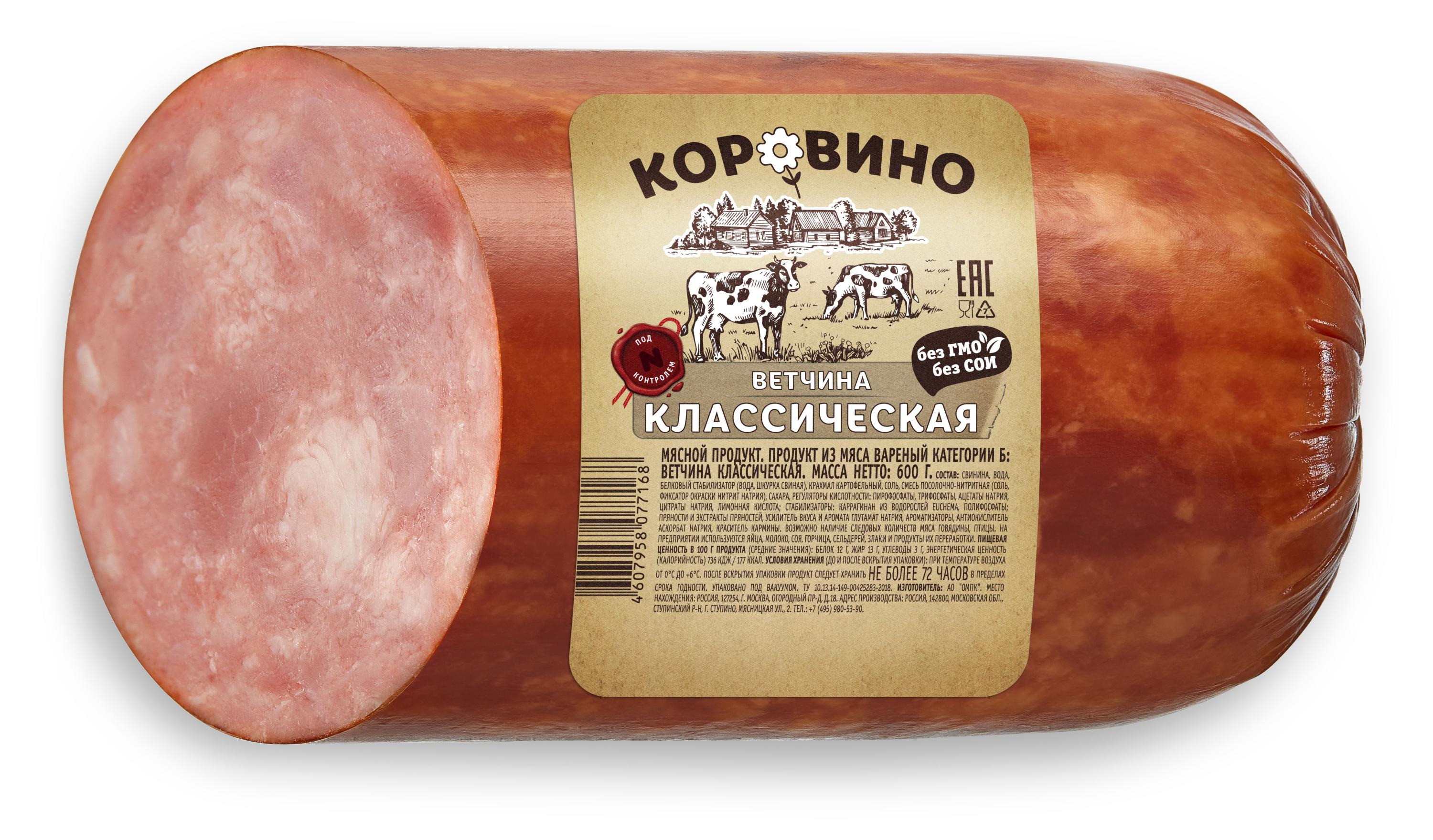 Ветчина свиная вареная Коровино Классическая из свинины без сои, 600 г